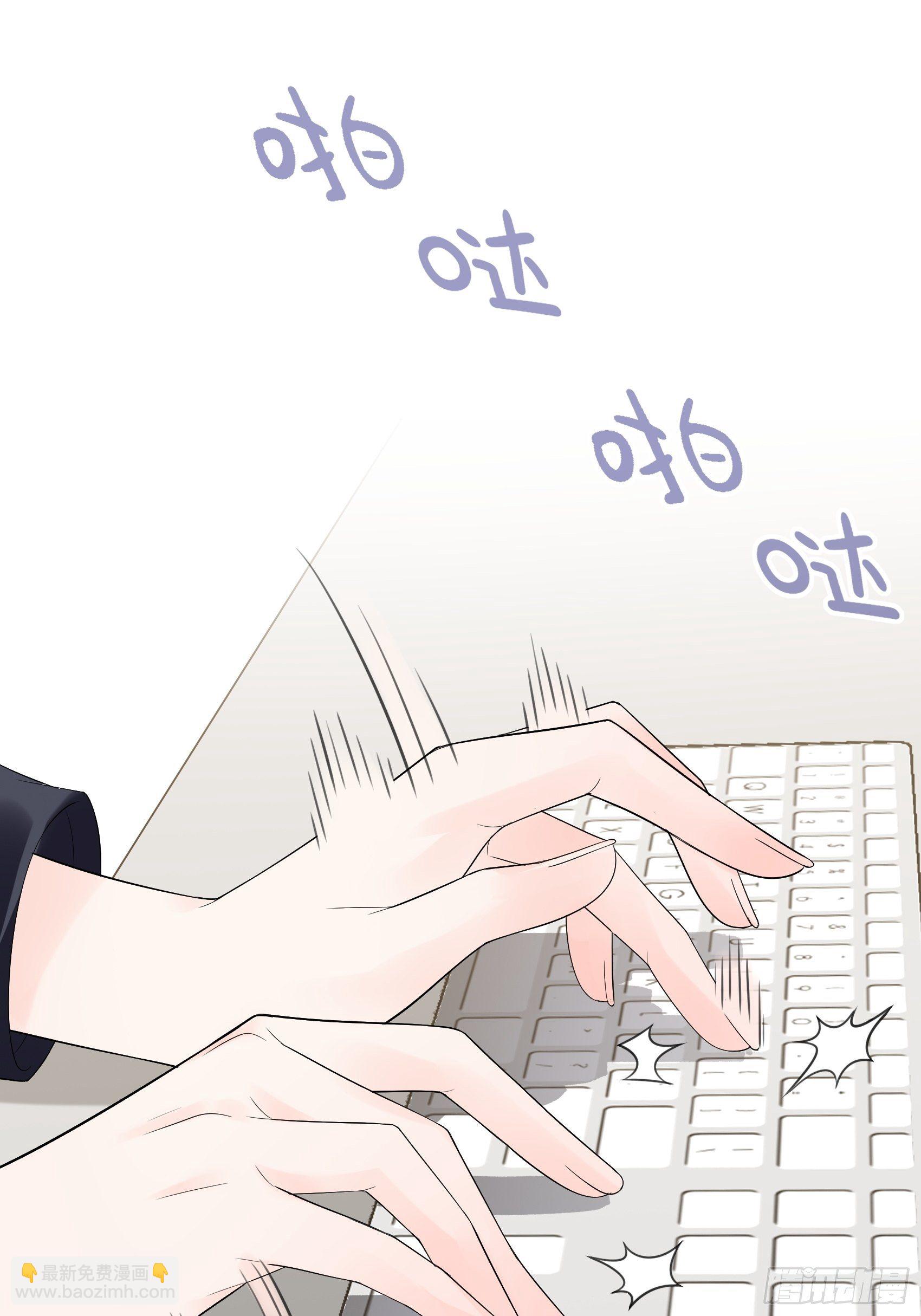 《渣女求生日记》133A还给我打电话干嘛…… 第2页