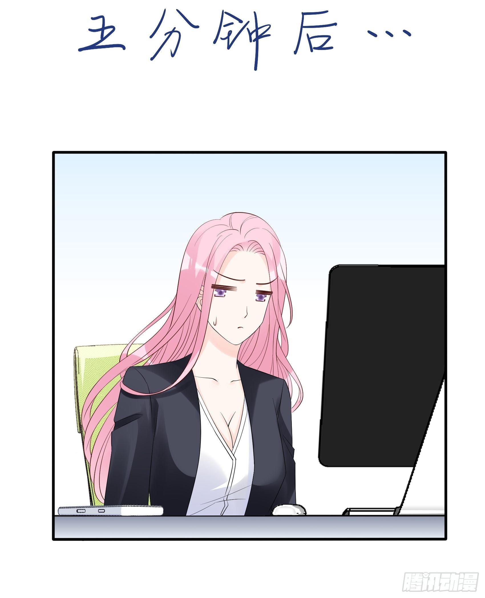 《渣女求生日记》133A还给我打电话干嘛…… 第31页