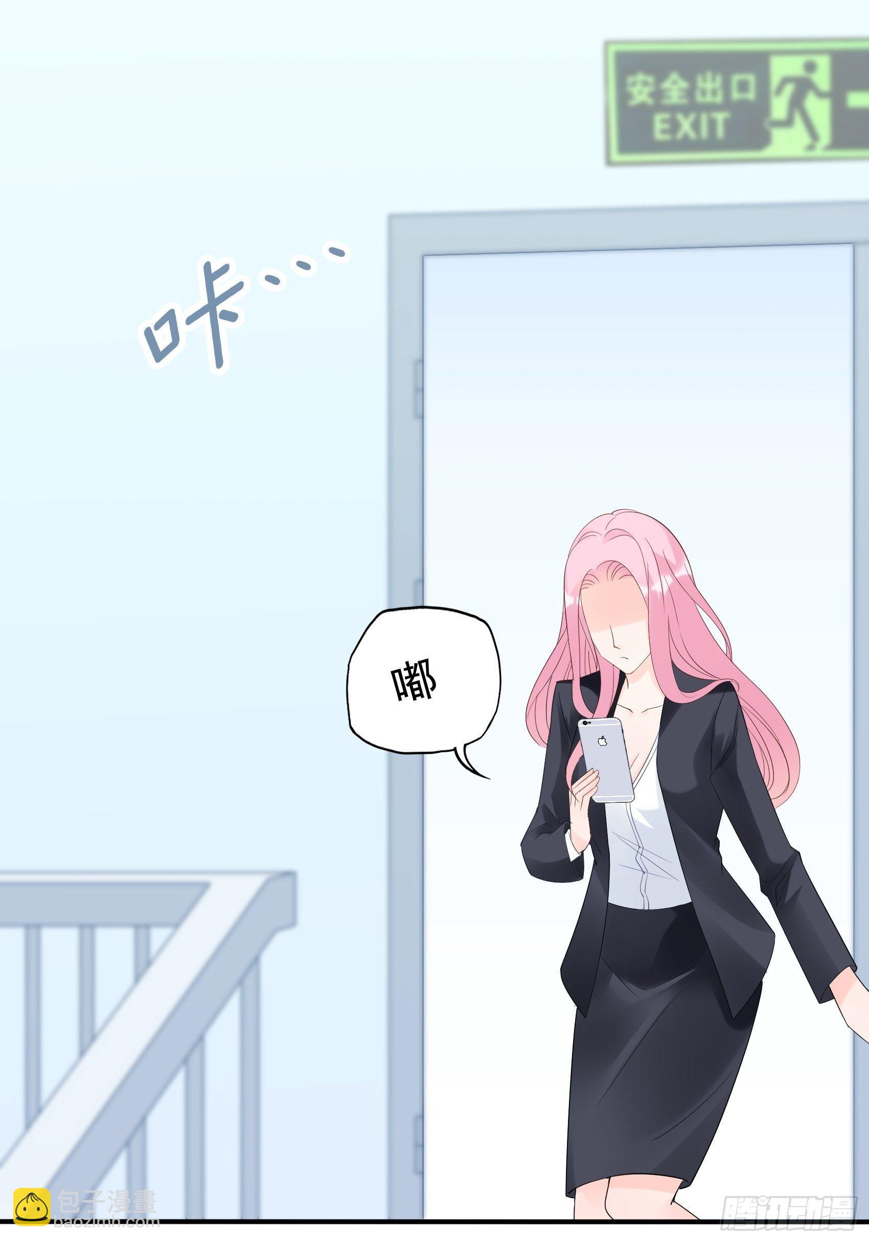 《渣女求生日记》133A还给我打电话干嘛…… 第33页