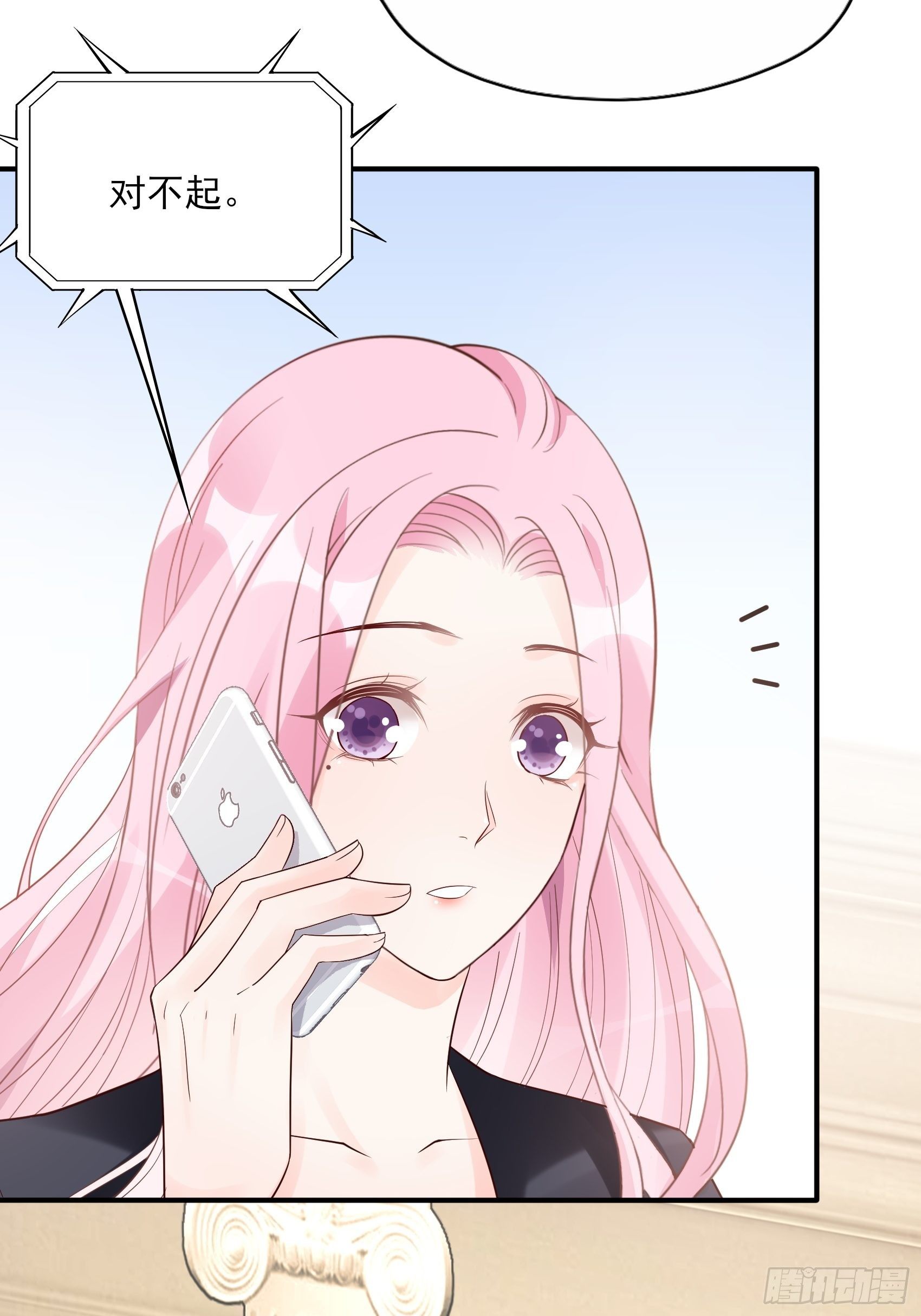 《渣女求生日记》133A还给我打电话干嘛…… 第39页