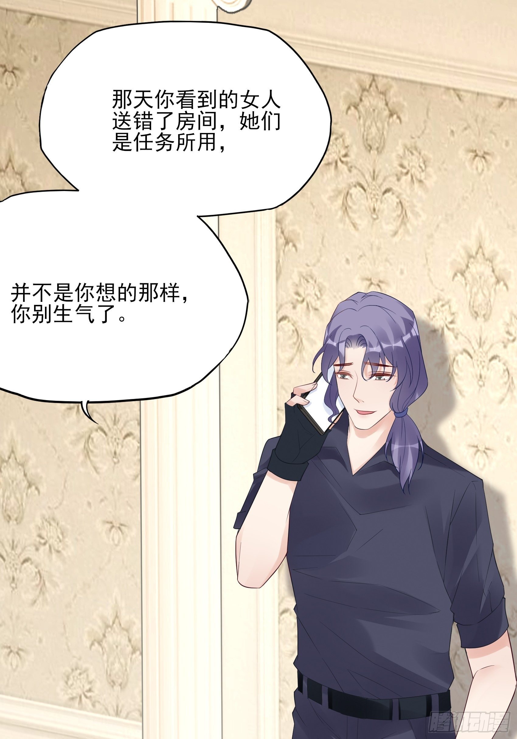 《渣女求生日记》133A还给我打电话干嘛…… 第40页