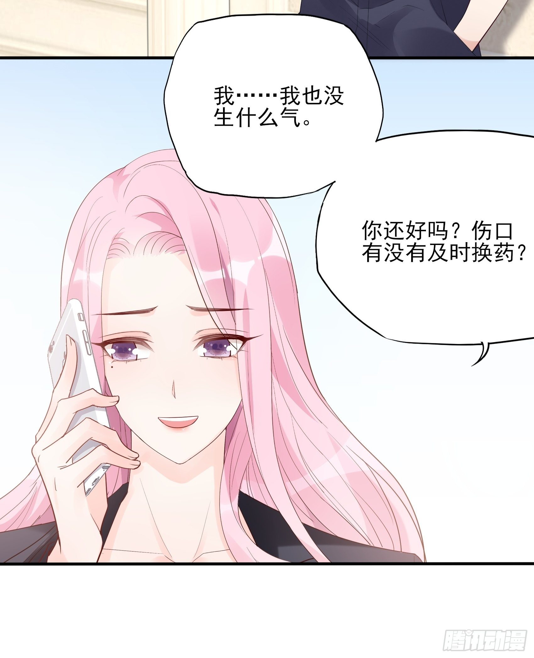 《渣女求生日记》133A还给我打电话干嘛…… 第41页