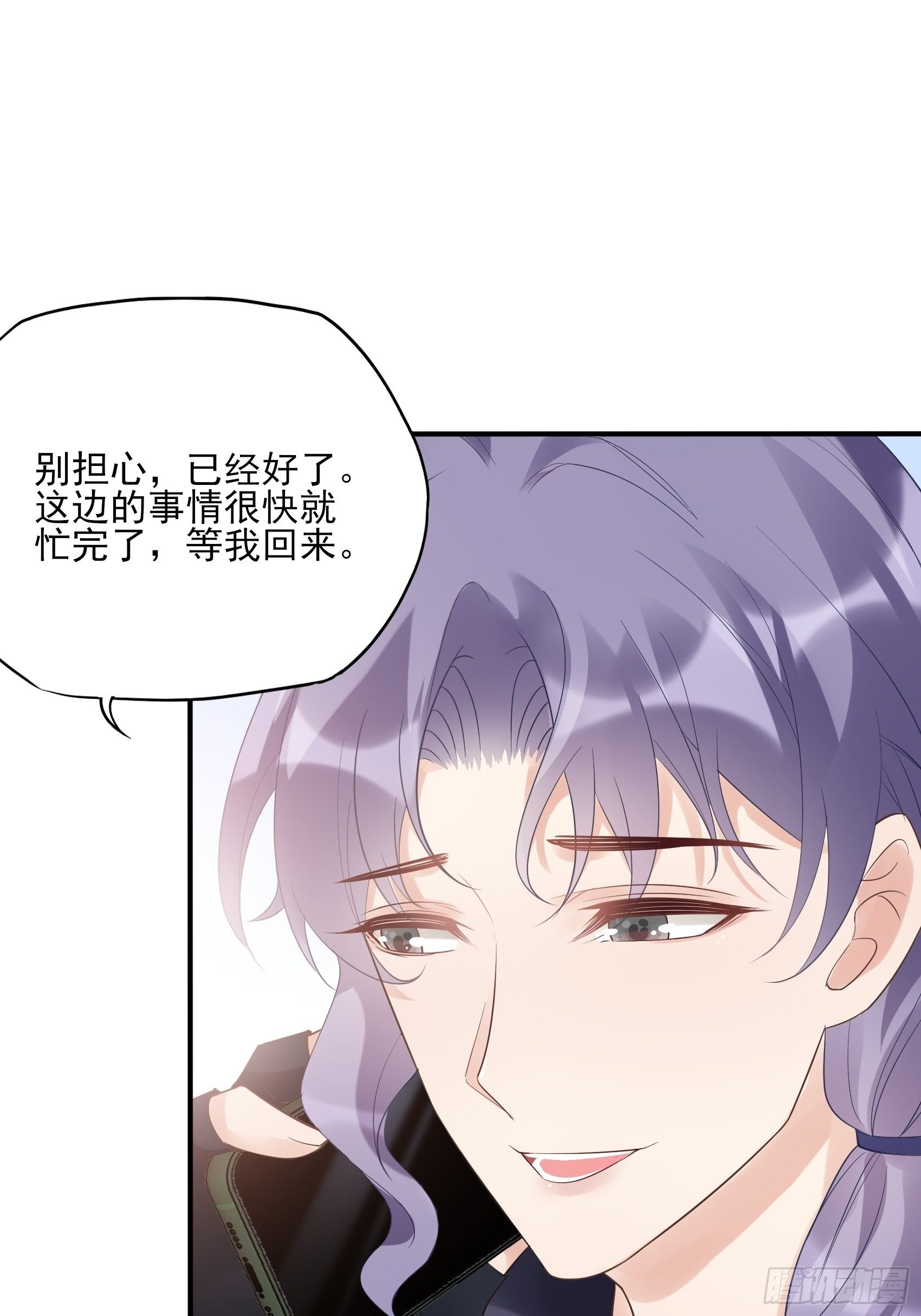 《渣女求生日记》133A还给我打电话干嘛…… 第42页