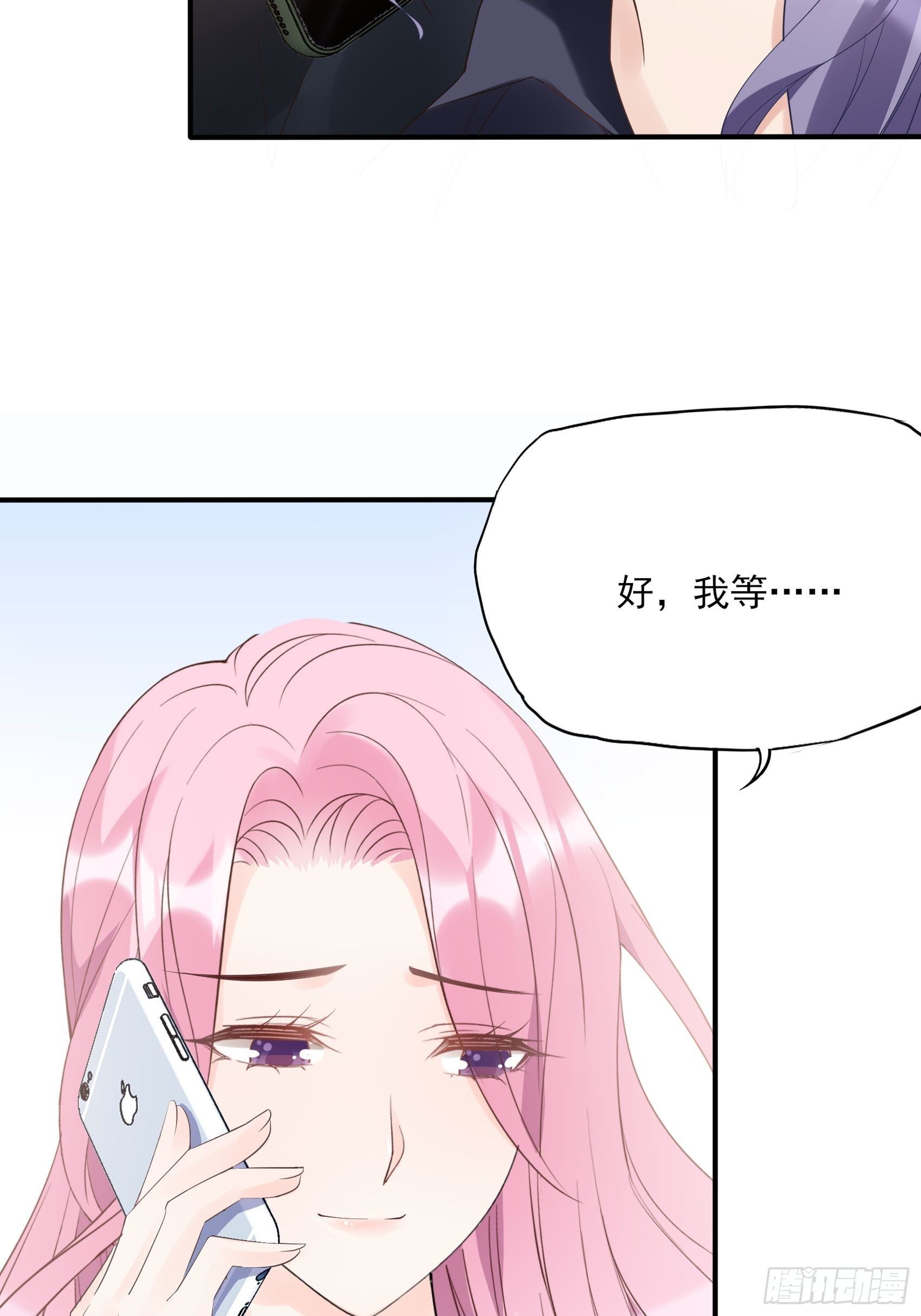 《渣女求生日记》133A还给我打电话干嘛…… 第43页