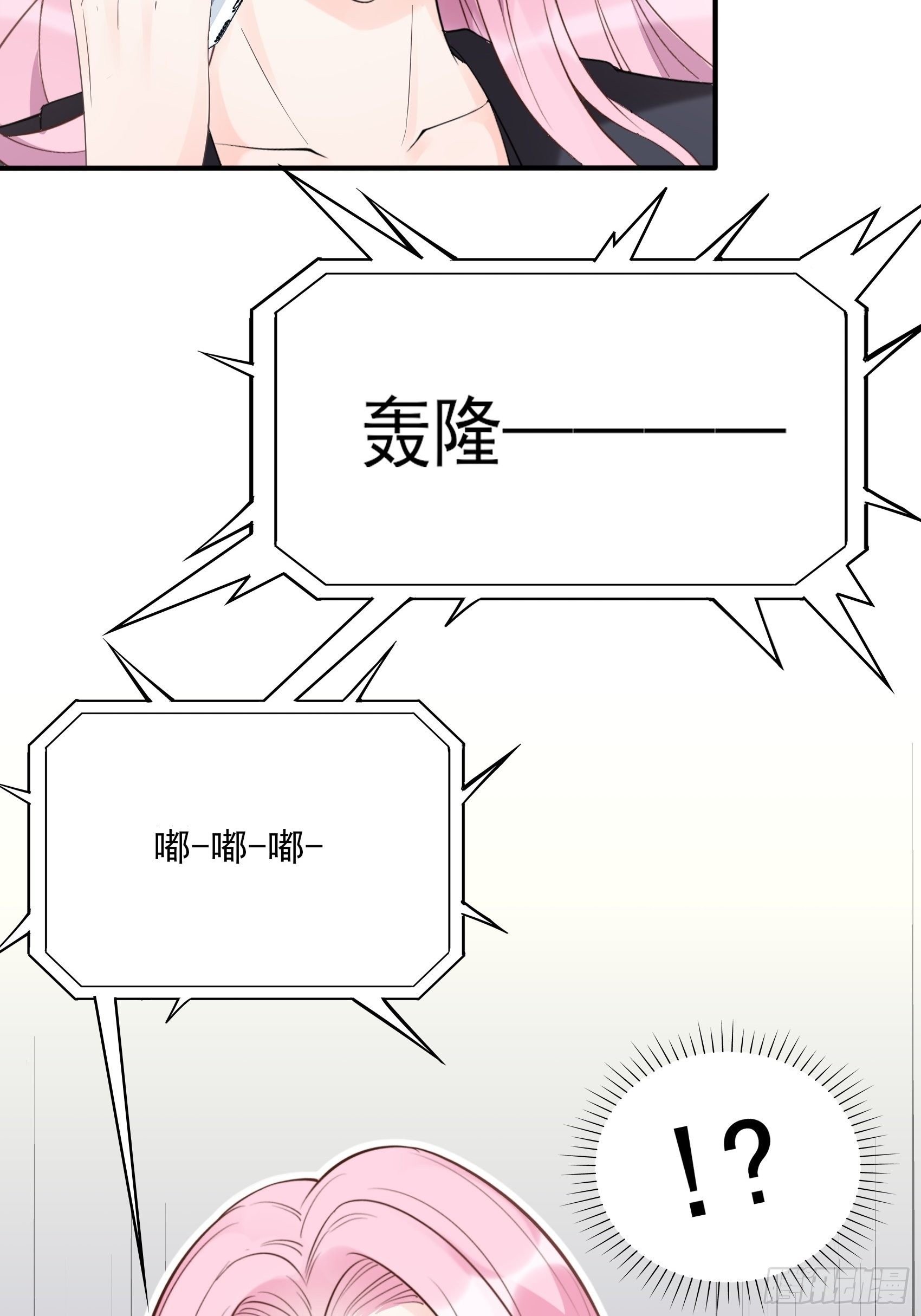 《渣女求生日记》133A还给我打电话干嘛…… 第44页