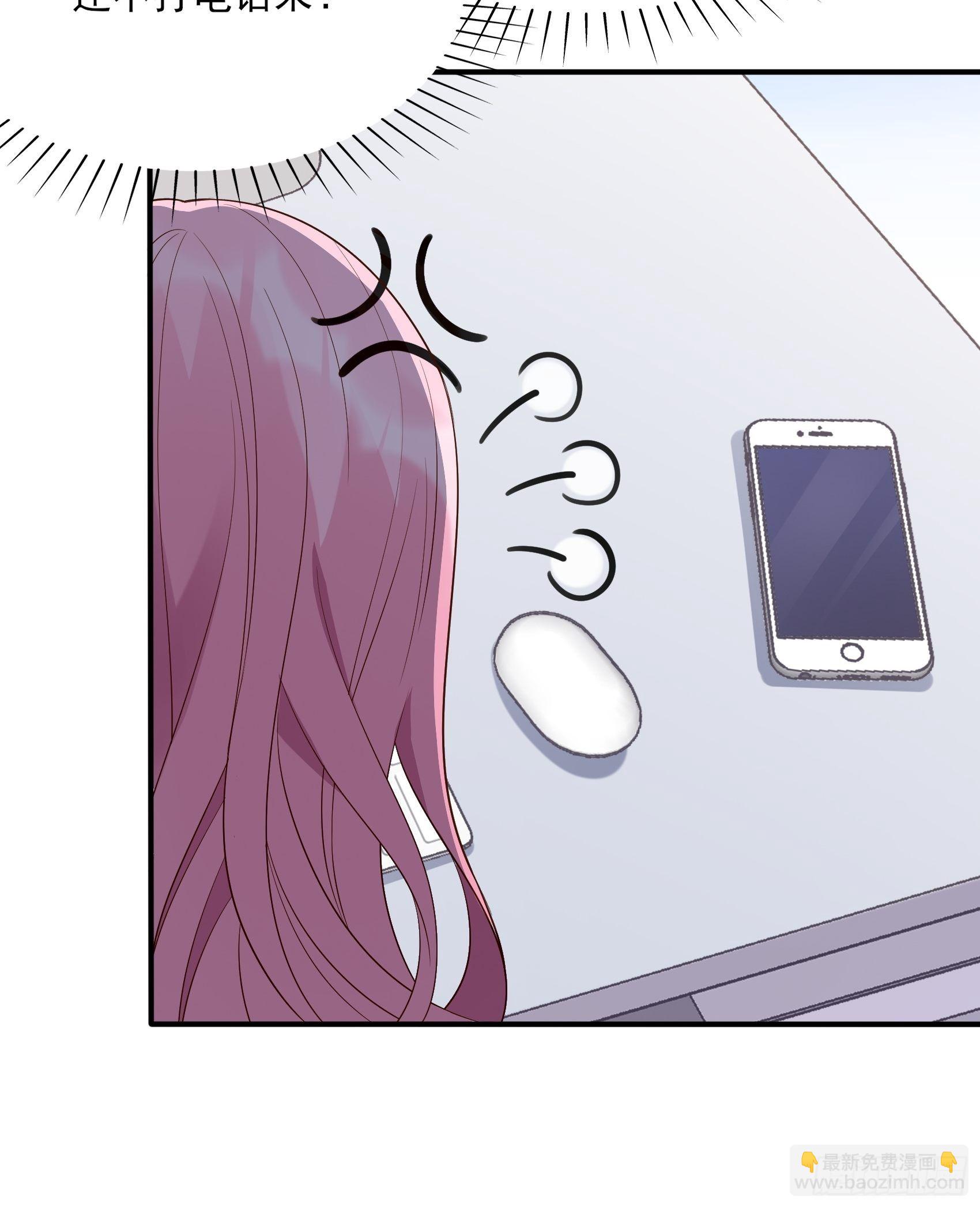 《渣女求生日记》133A还给我打电话干嘛…… 第6页