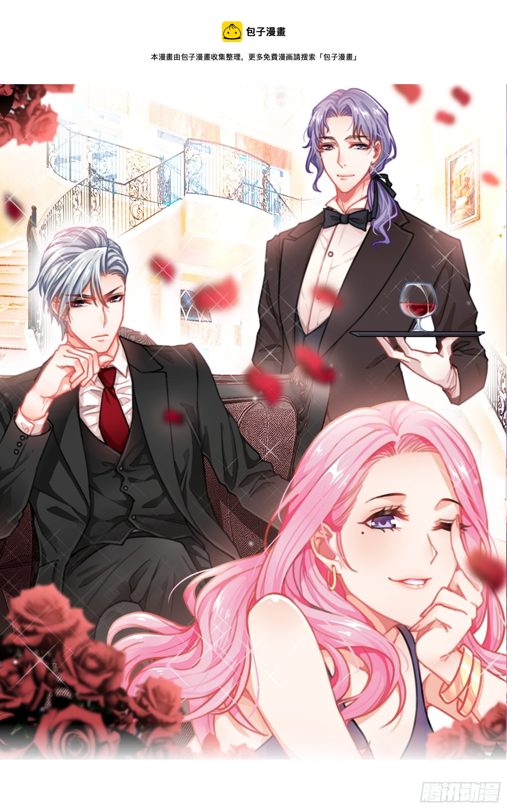 《渣女求生日记》对不起是通知 第1页