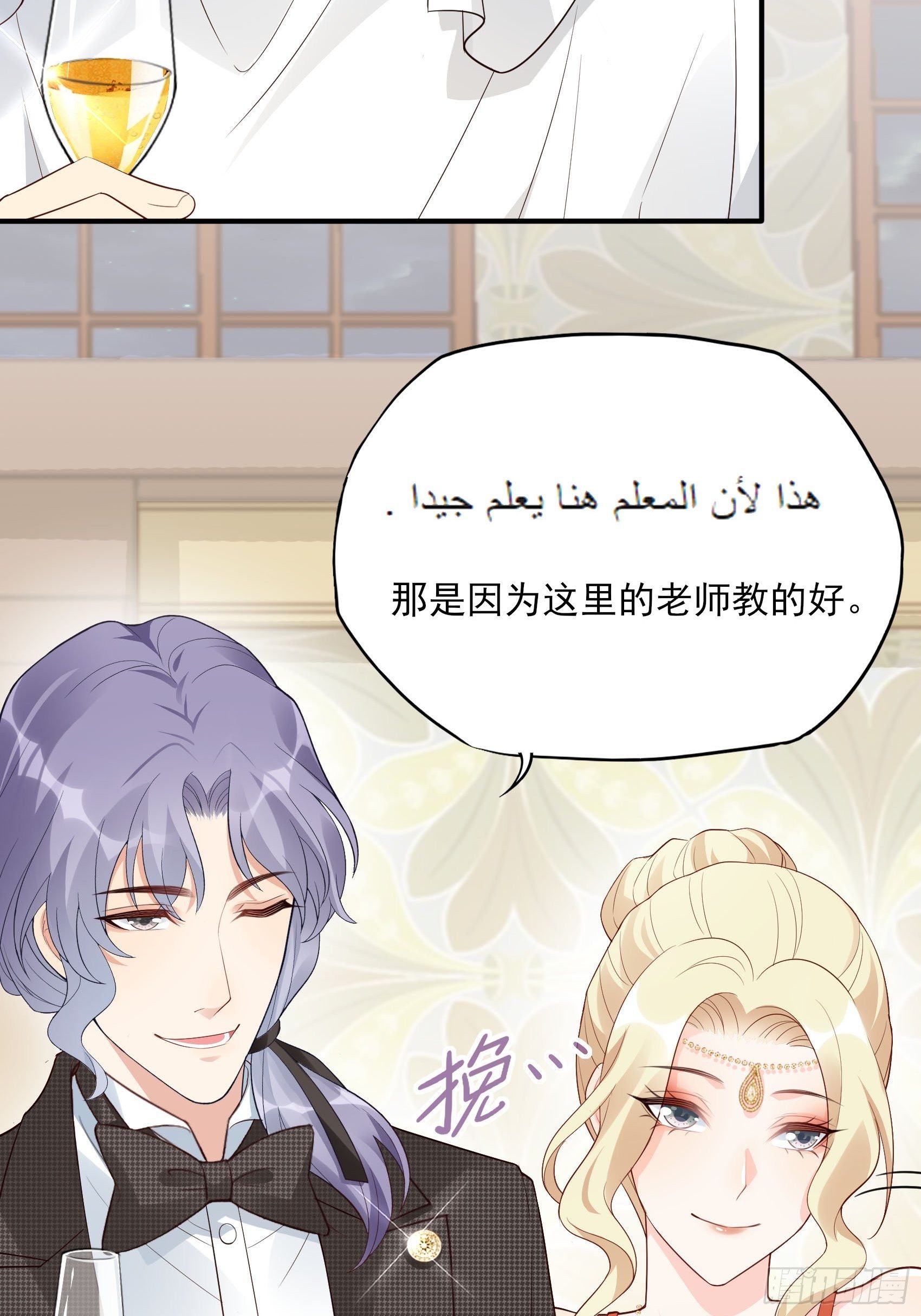 《渣女求生日记》136A别看。 第19页