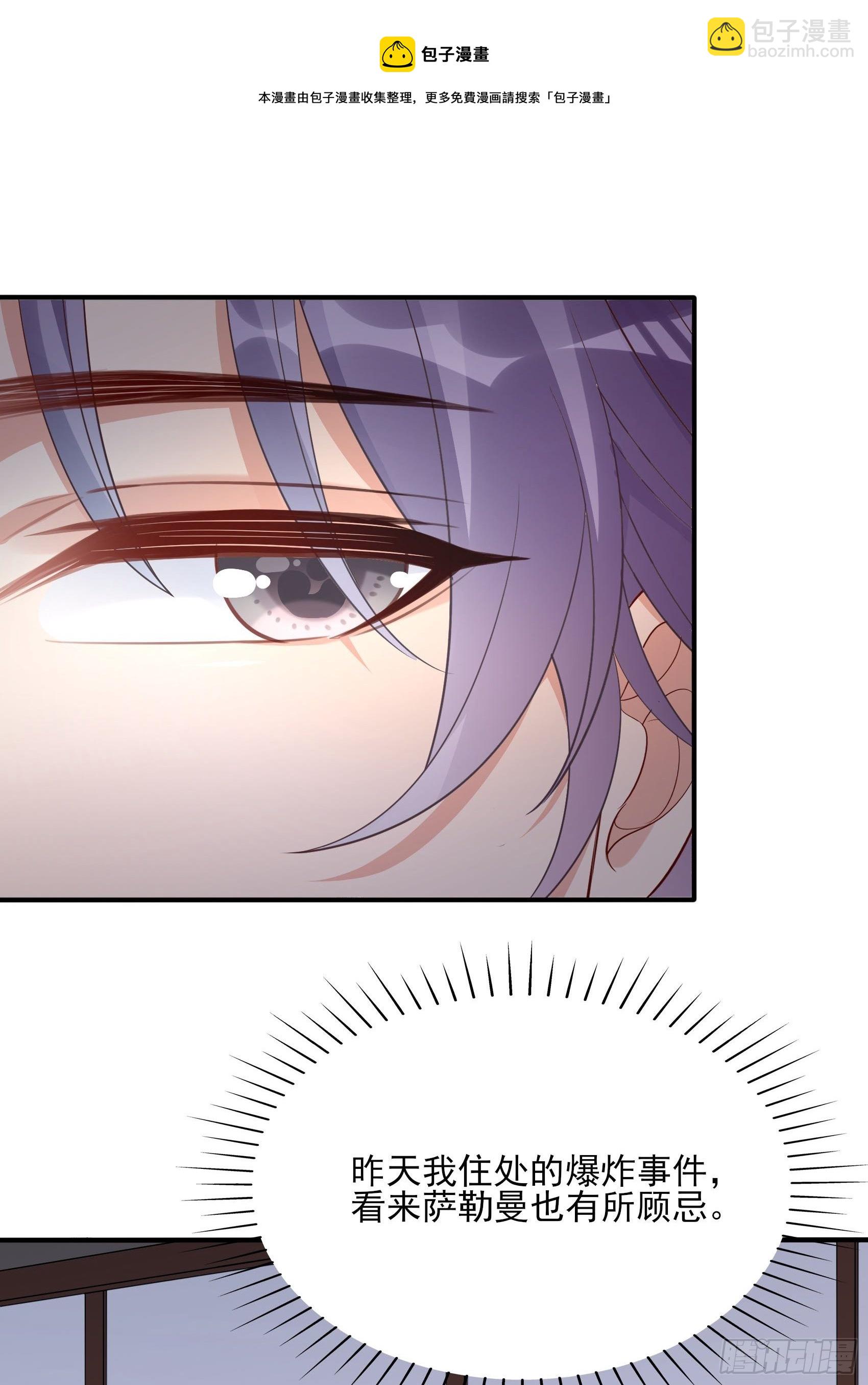 《渣女求生日记》136A别看。 第24页