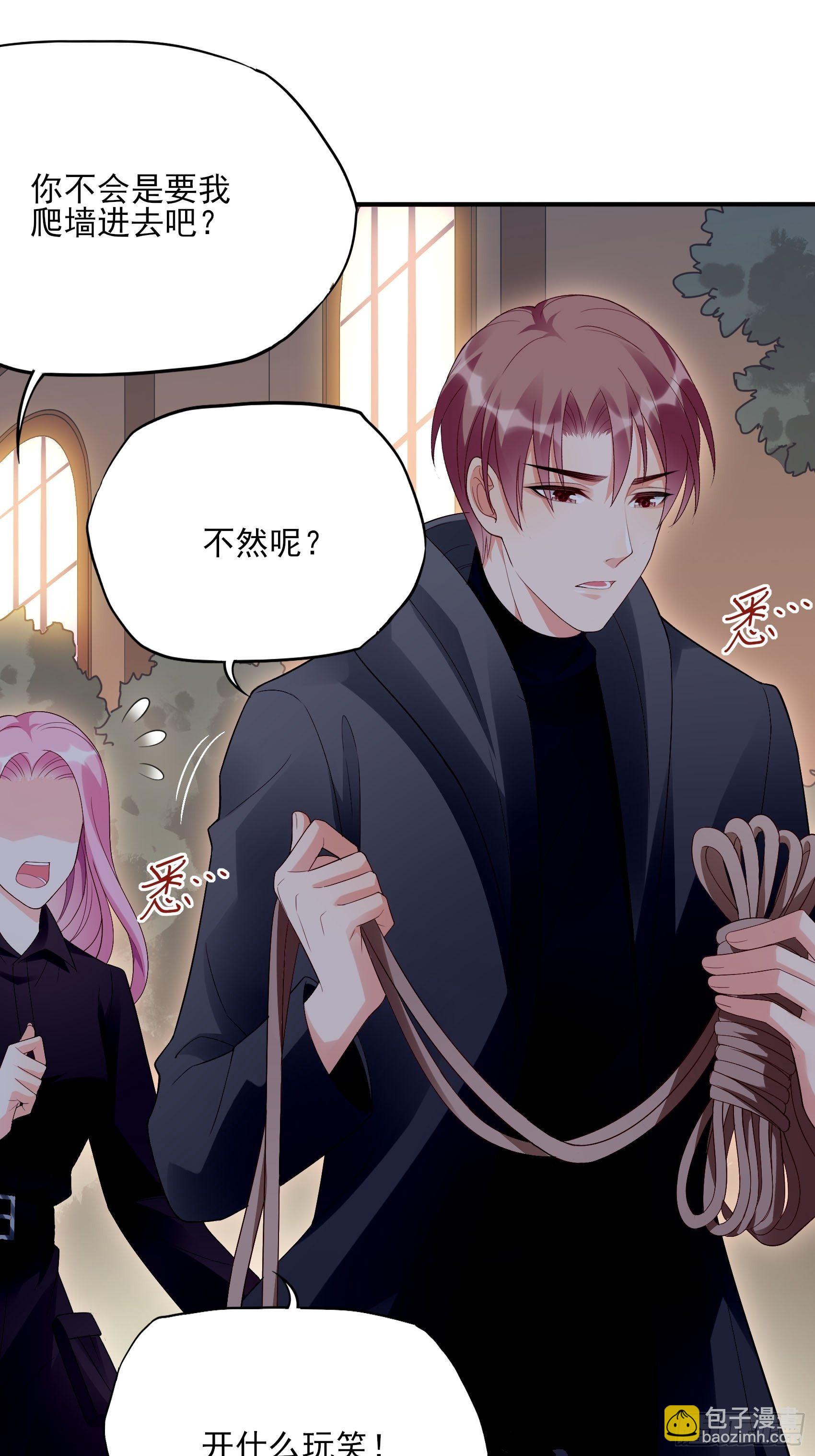 《渣女求生日记》136A别看。 第28页