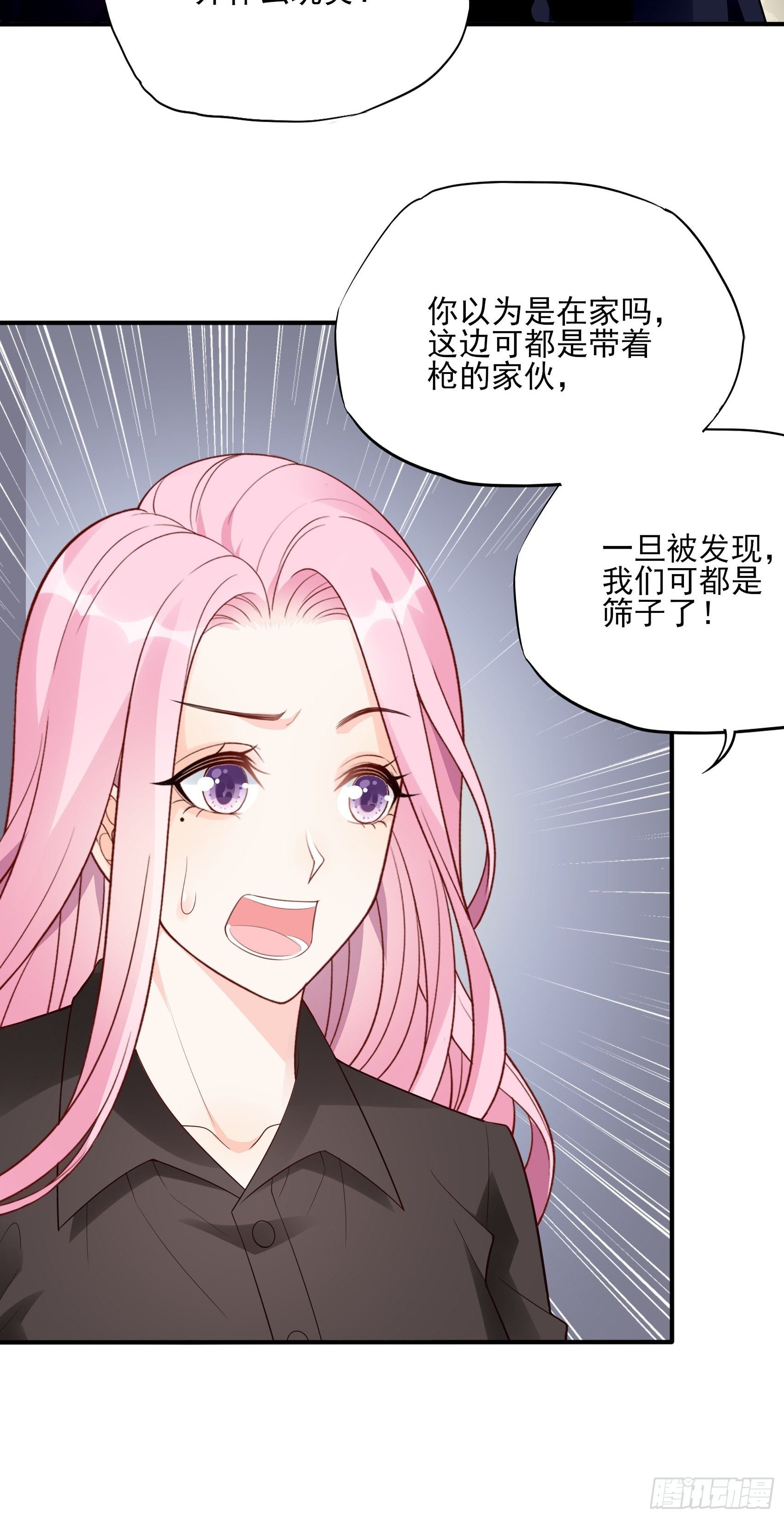 《渣女求生日记》136A别看。 第29页