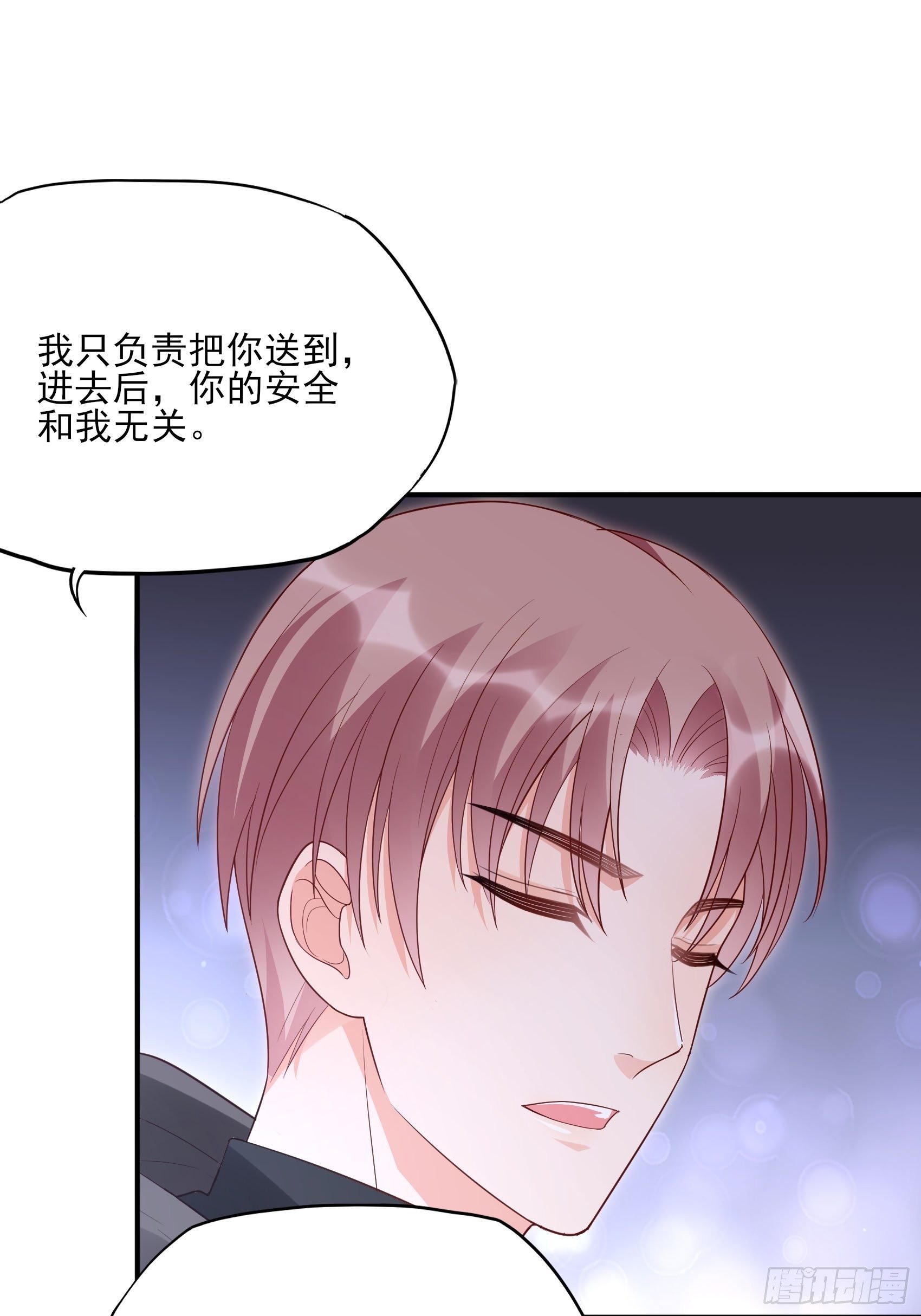 《渣女求生日记》136A别看。 第30页