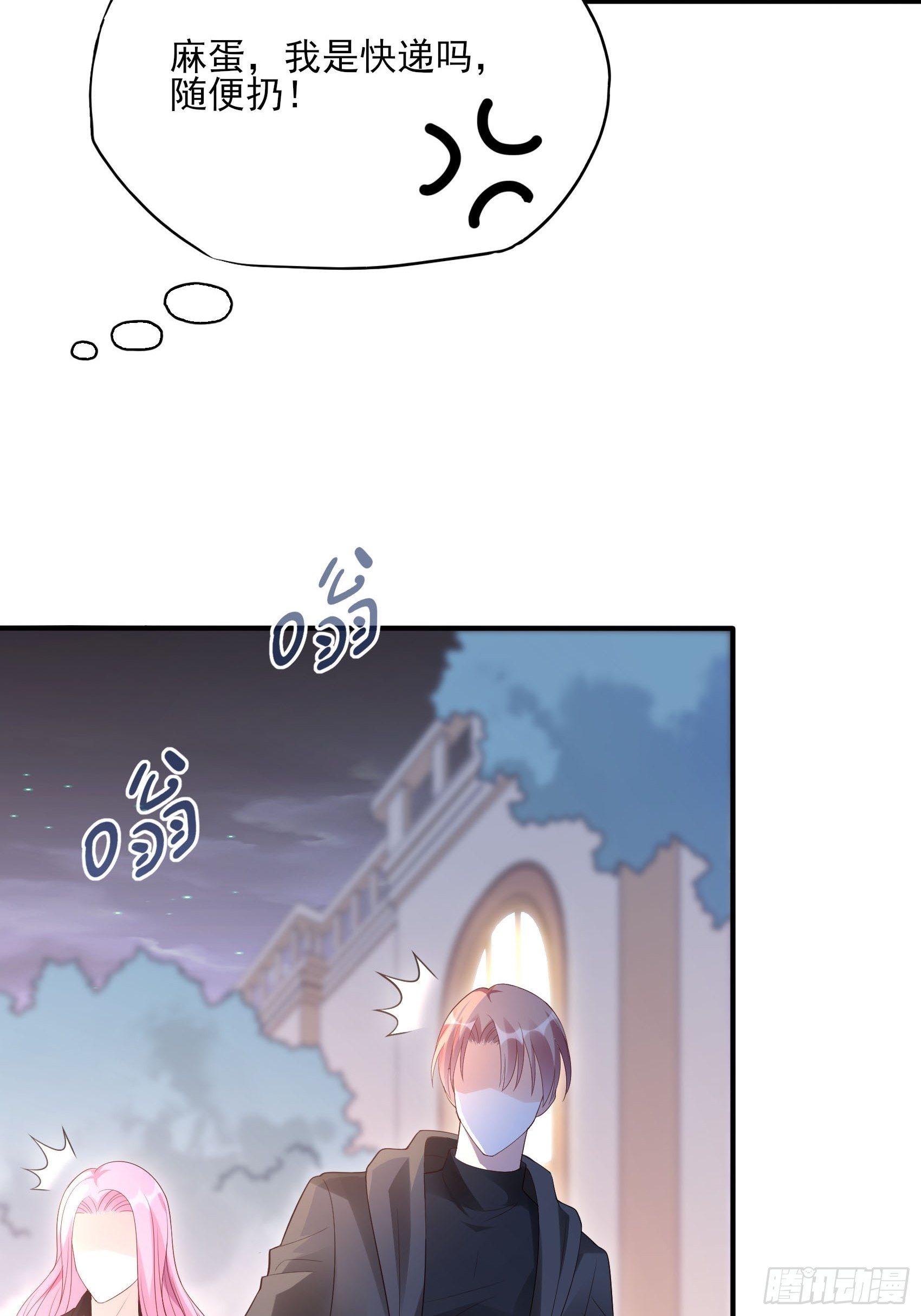 《渣女求生日记》136A别看。 第31页