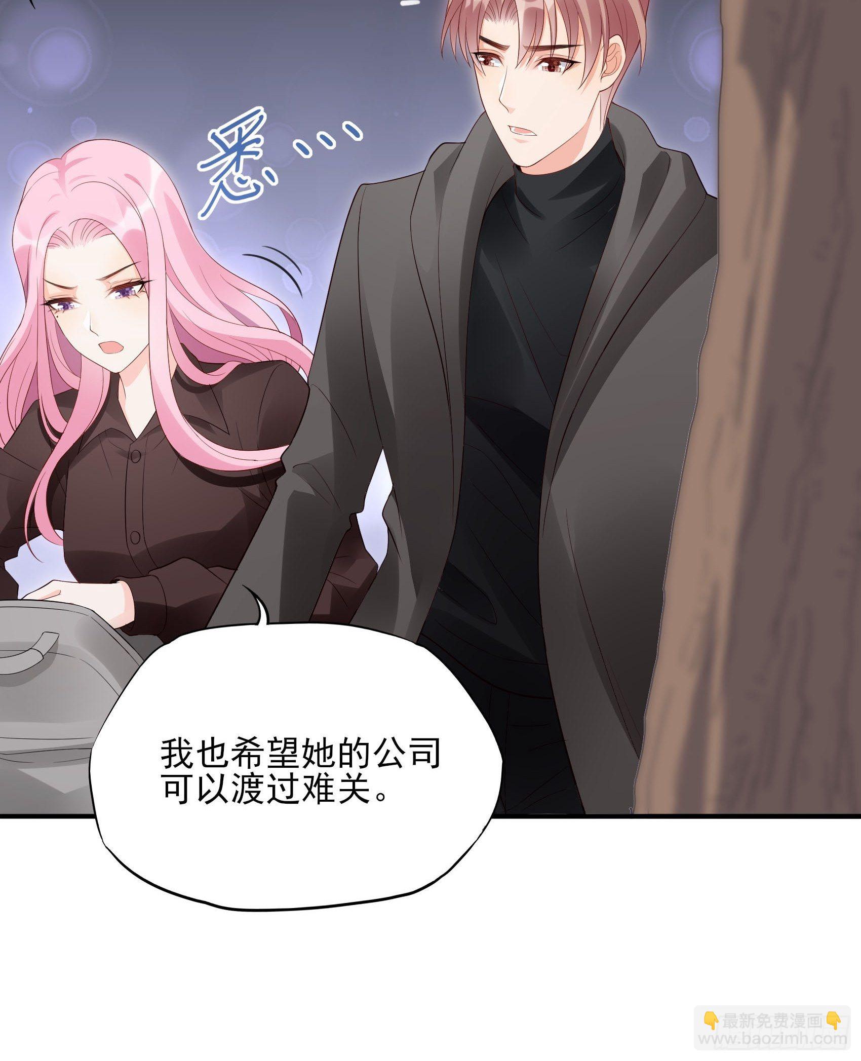 《渣女求生日记》136A别看。 第34页