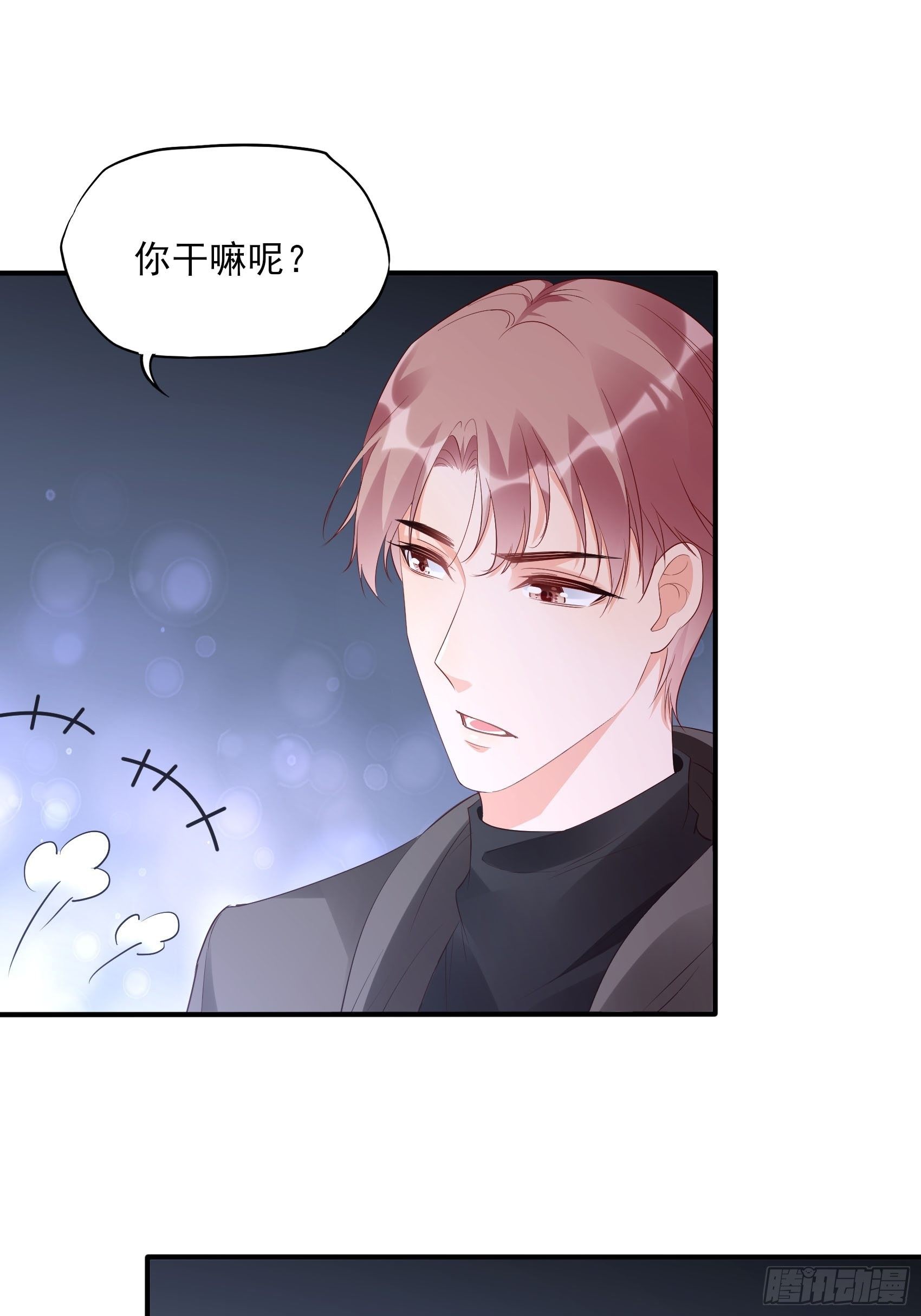 《渣女求生日记》136A别看。 第35页