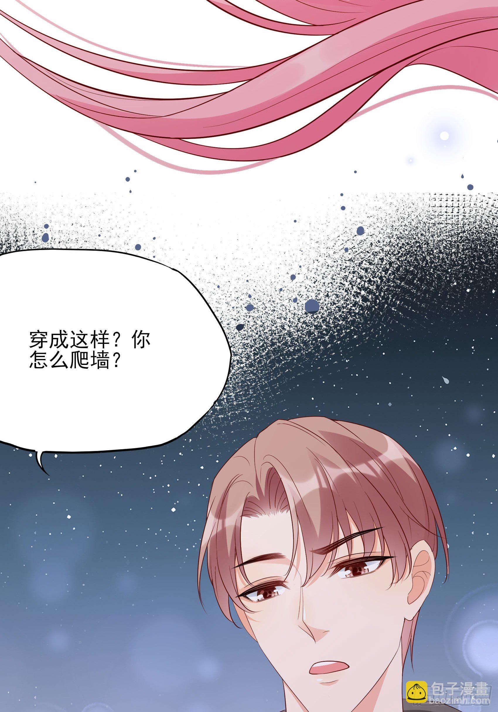 《渣女求生日记》136A别看。 第38页