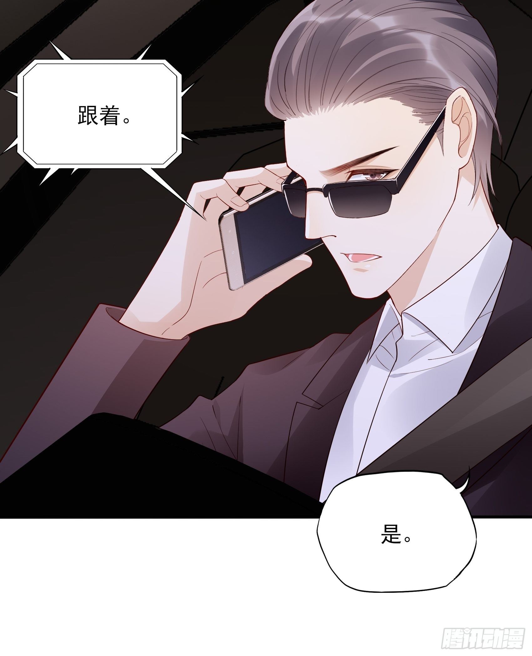 《渣女求生日记》136A别看。 第6页