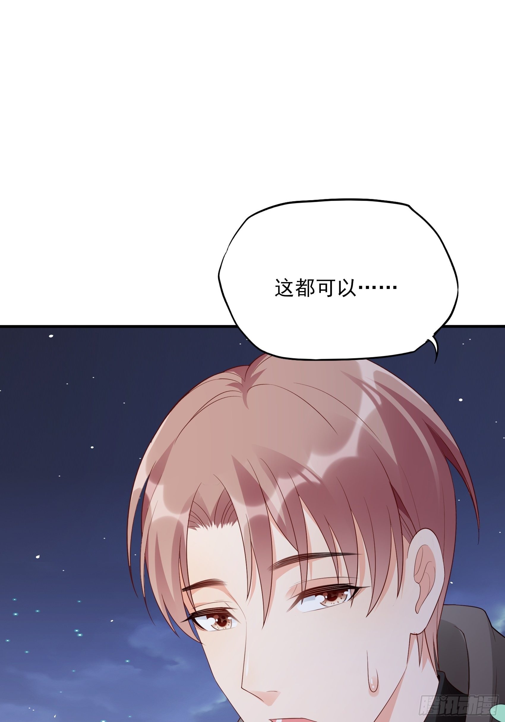 《渣女求生日记》137A王家小子你在哪里？ 第11页