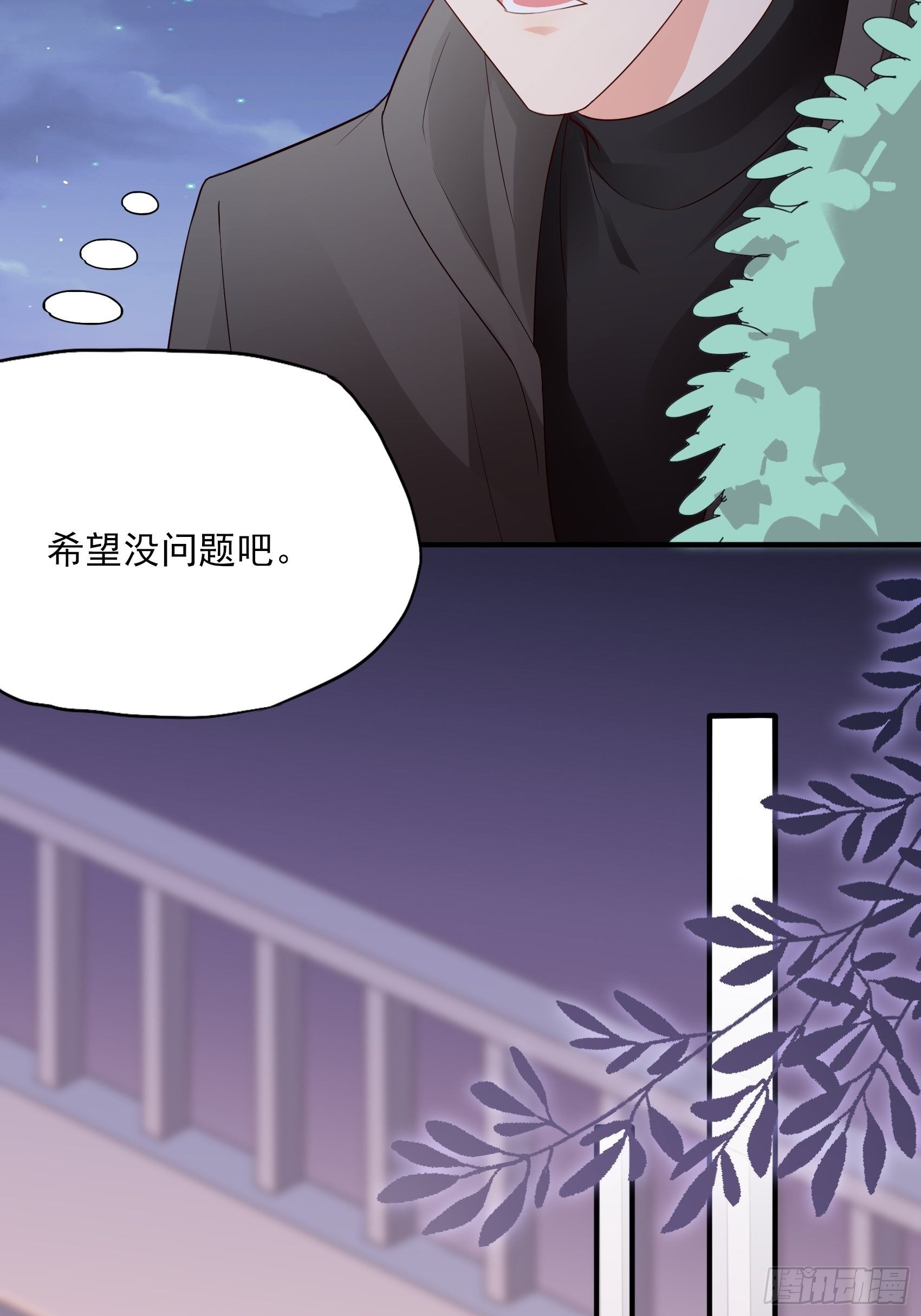 《渣女求生日记》137A王家小子你在哪里？ 第12页