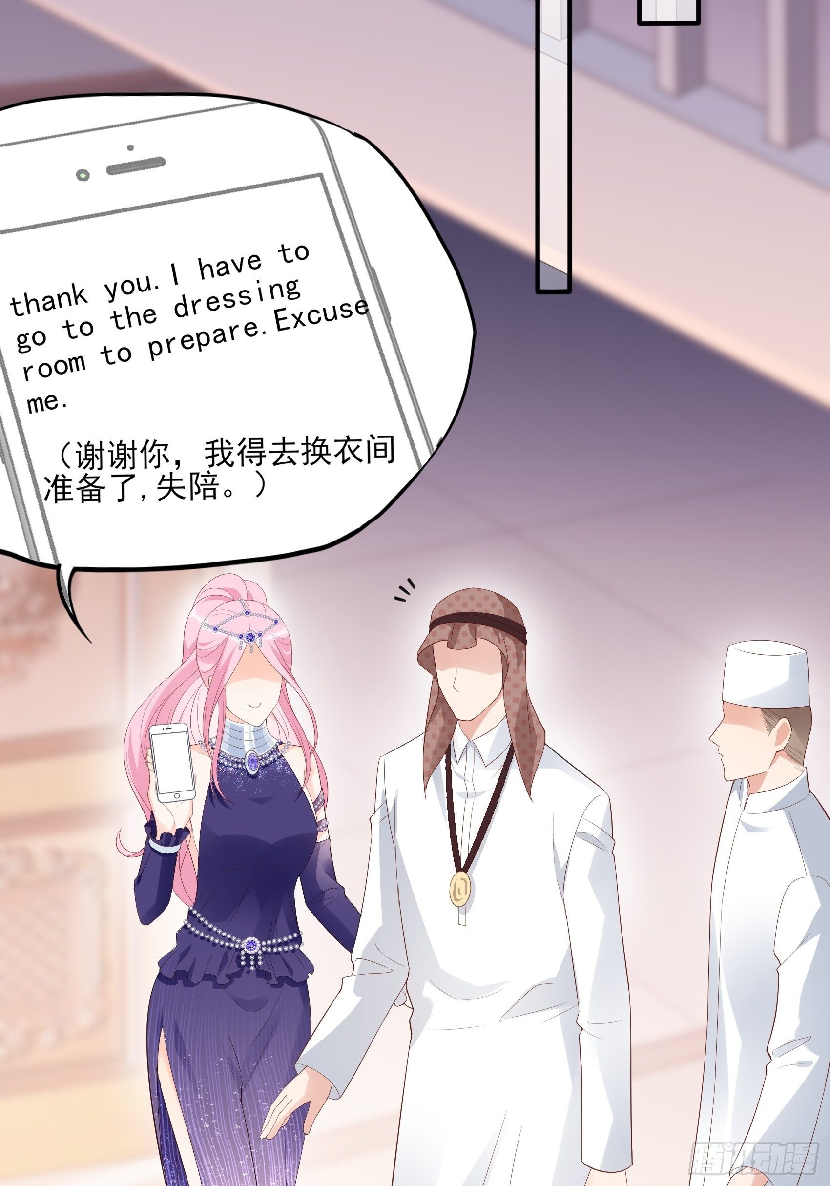 《渣女求生日记》137A王家小子你在哪里？ 第13页