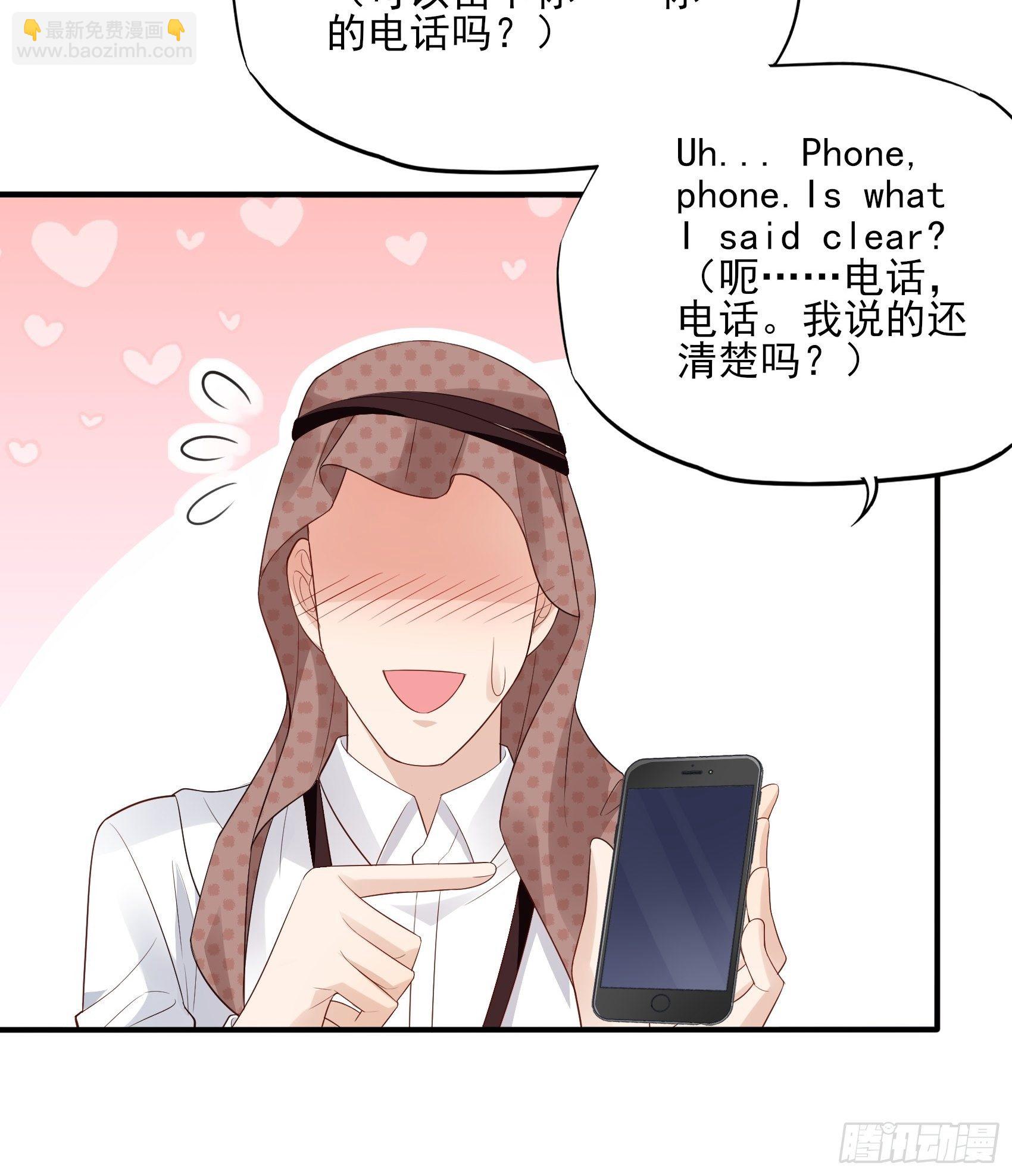 《渣女求生日记》137A王家小子你在哪里？ 第15页