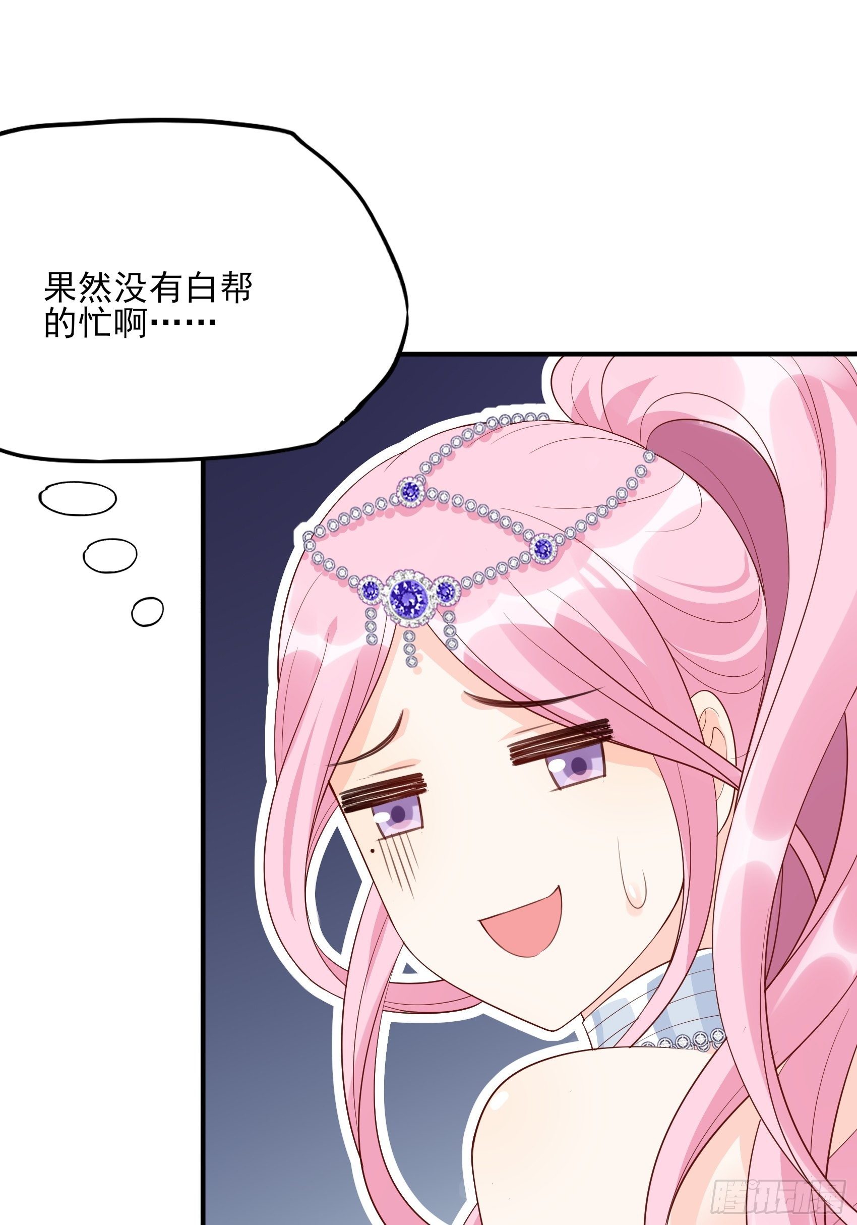 《渣女求生日记》137A王家小子你在哪里？ 第16页
