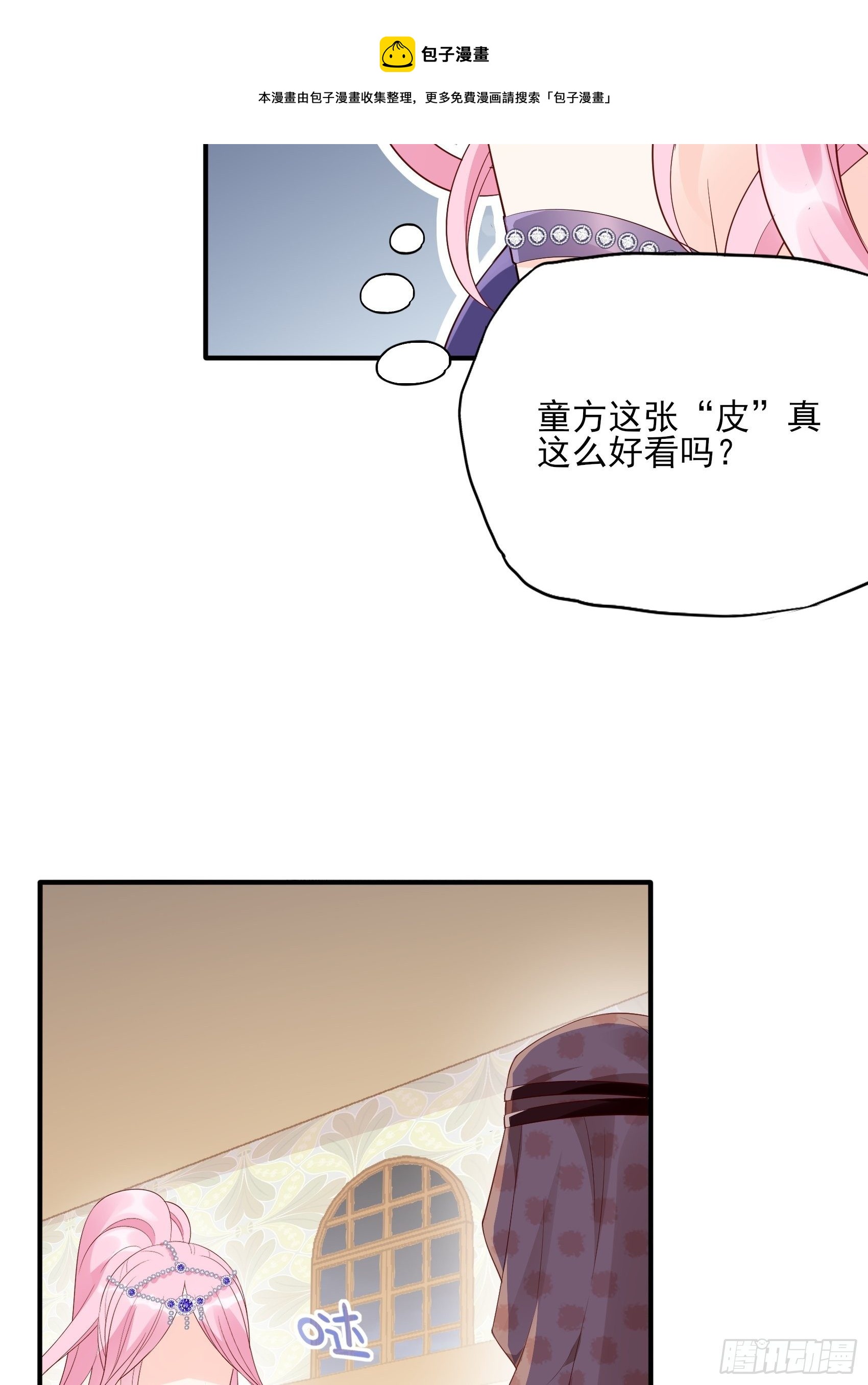 《渣女求生日记》137A王家小子你在哪里？ 第17页