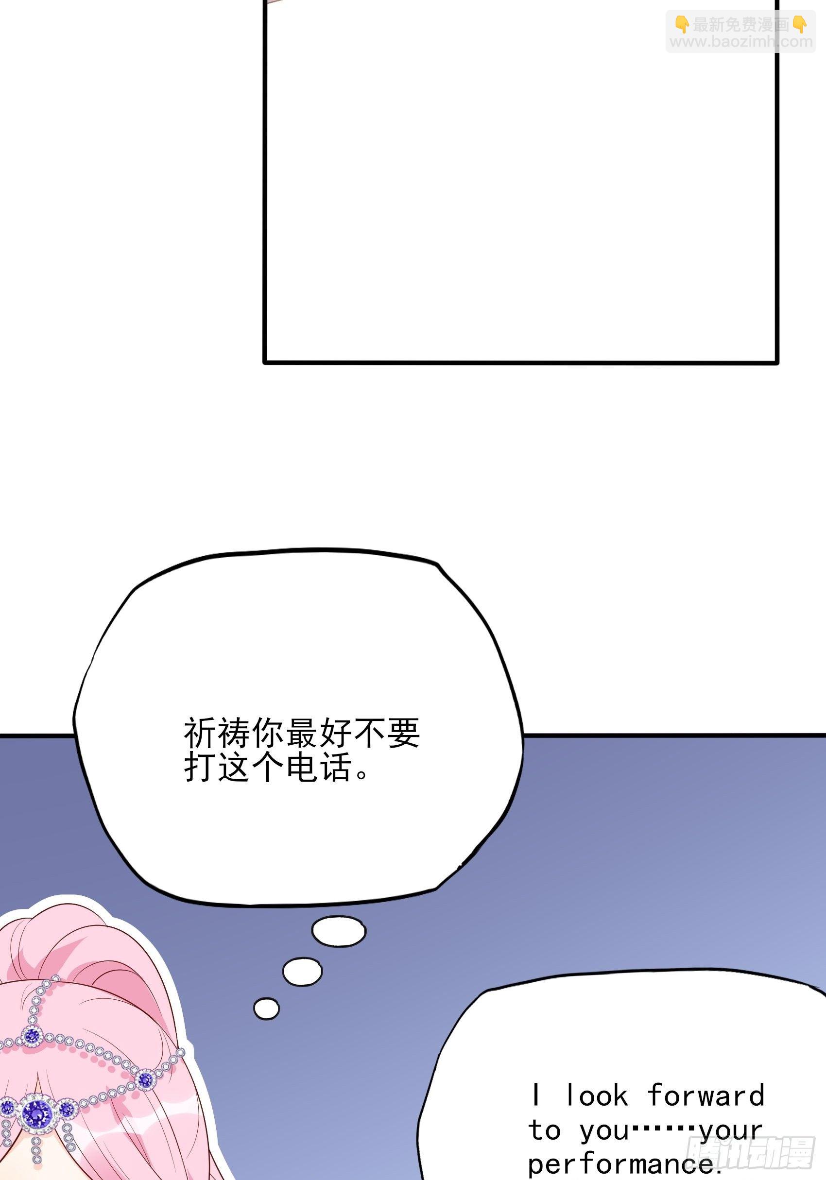 《渣女求生日记》137A王家小子你在哪里？ 第19页