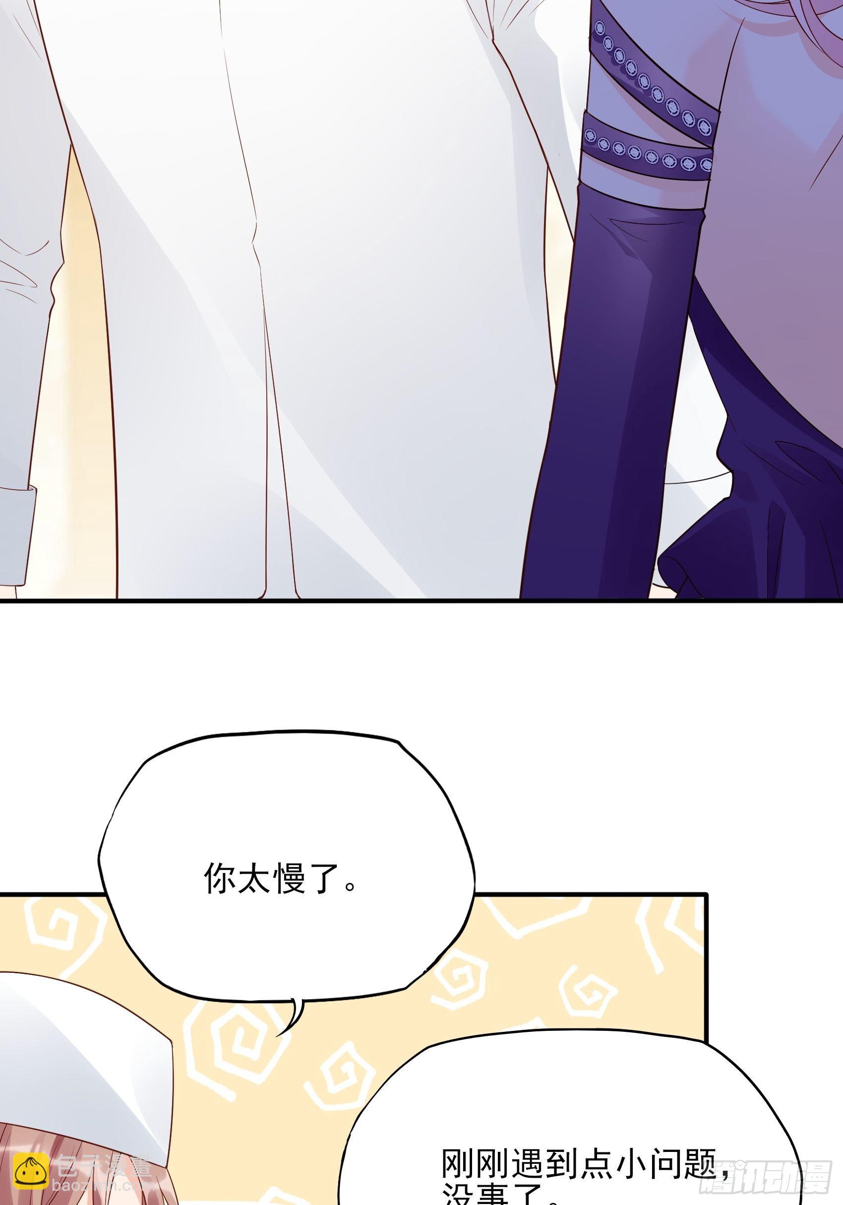 《渣女求生日记》137A王家小子你在哪里？ 第26页