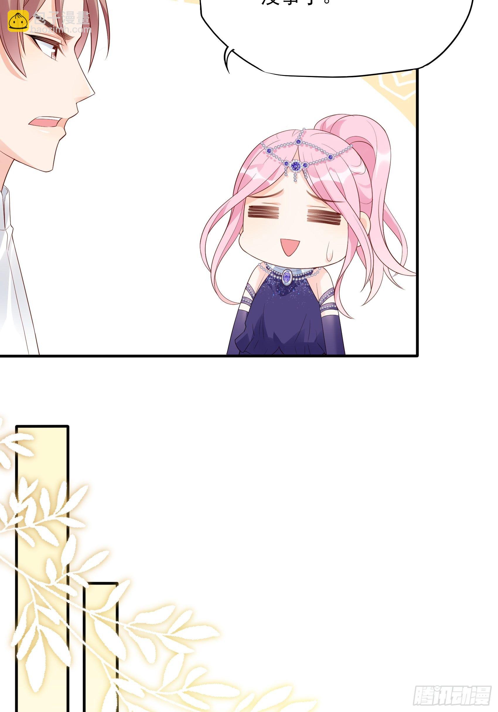 《渣女求生日记》137A王家小子你在哪里？ 第27页