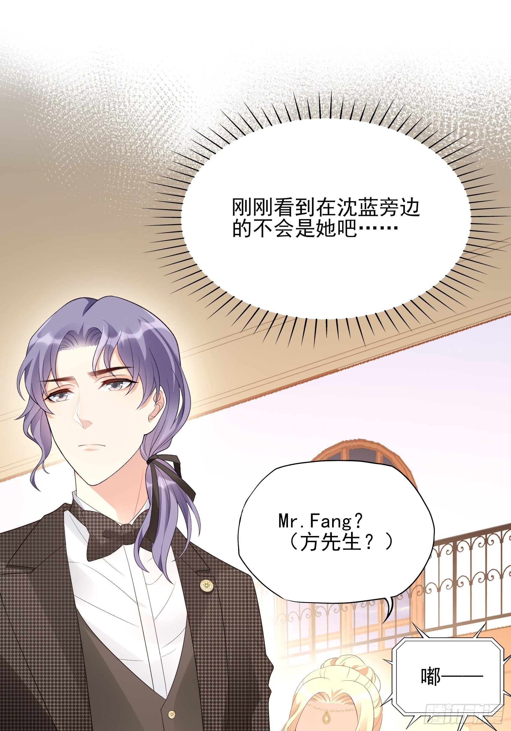 《渣女求生日记》137A王家小子你在哪里？ 第35页