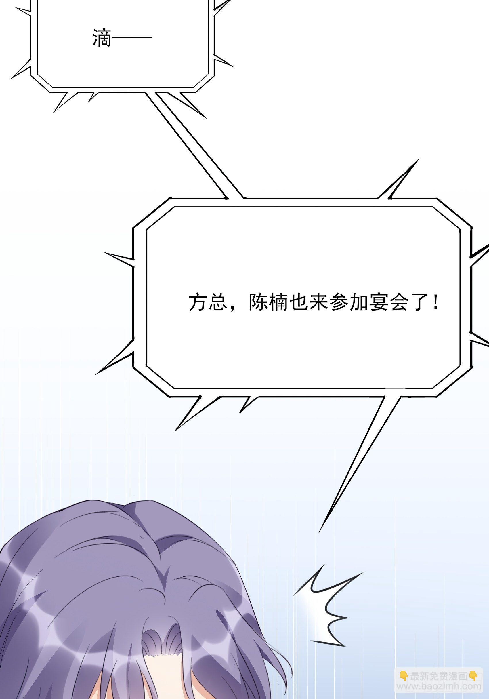 《渣女求生日记》137A王家小子你在哪里？ 第38页