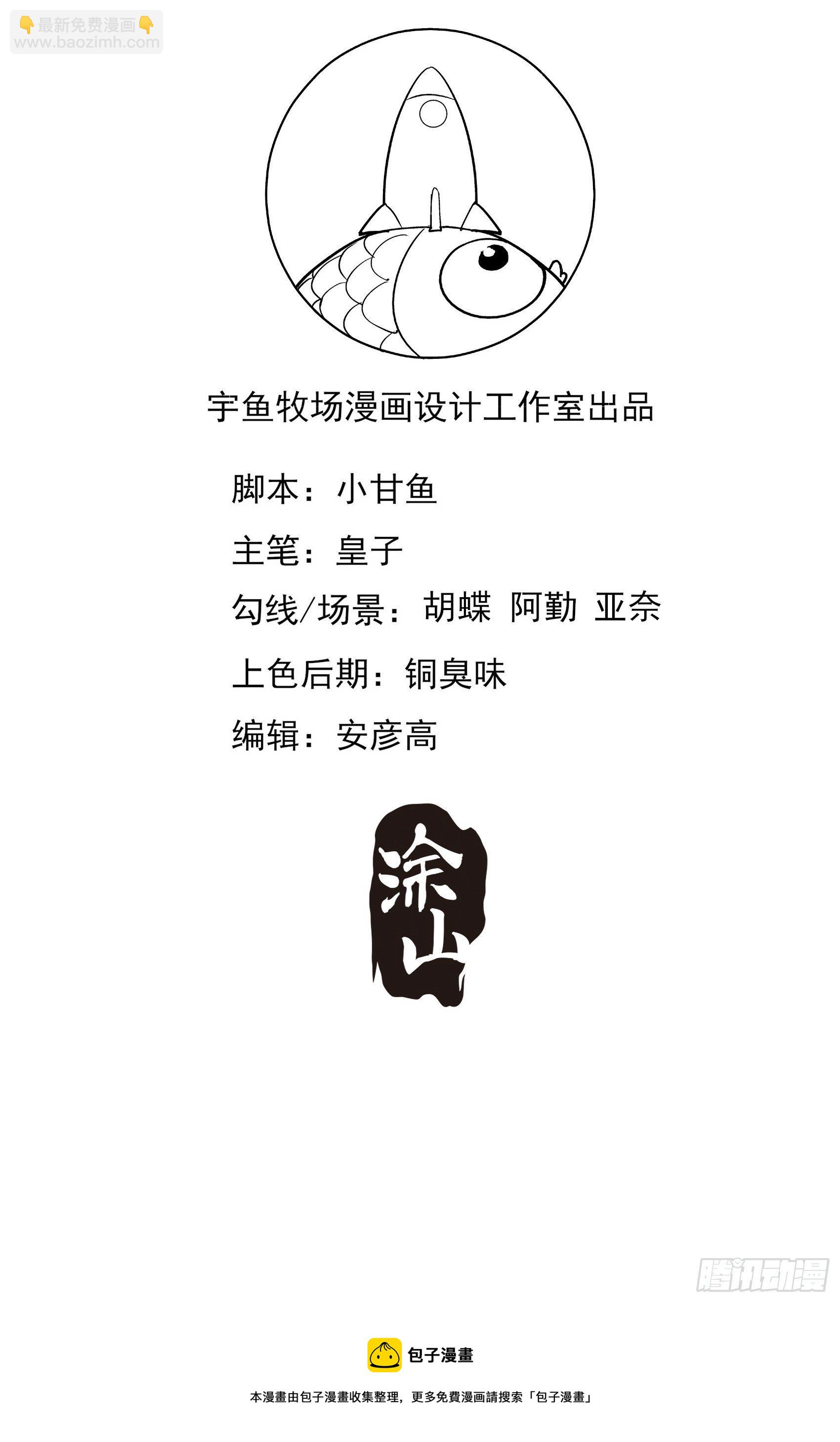 《渣女求生日记》137A王家小子你在哪里？ 第40页