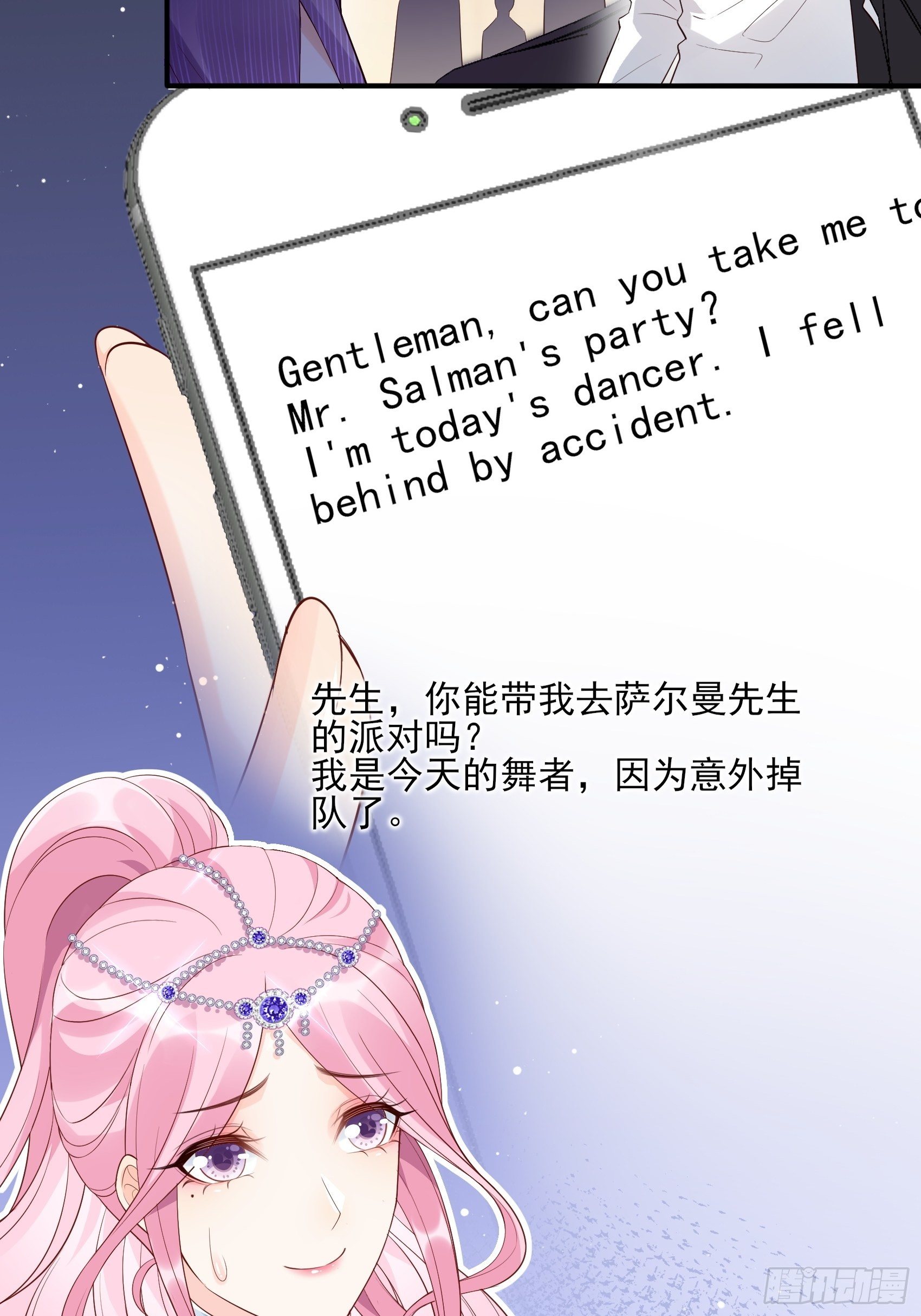 《渣女求生日记》137A王家小子你在哪里？ 第4页