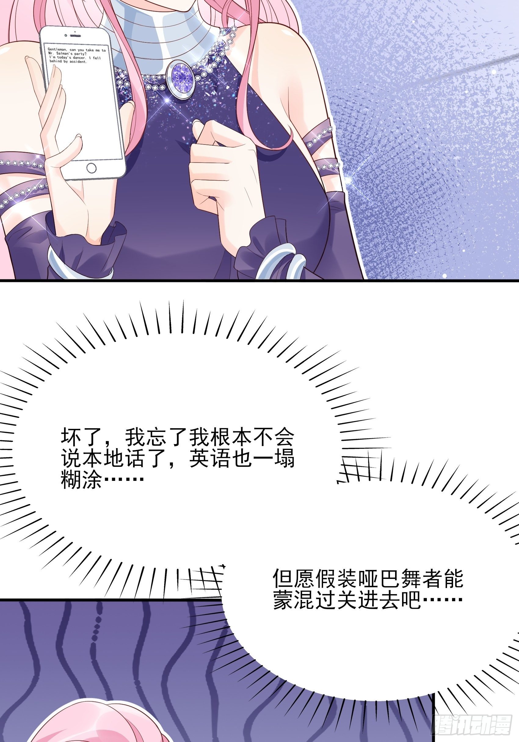 《渣女求生日记》137A王家小子你在哪里？ 第5页