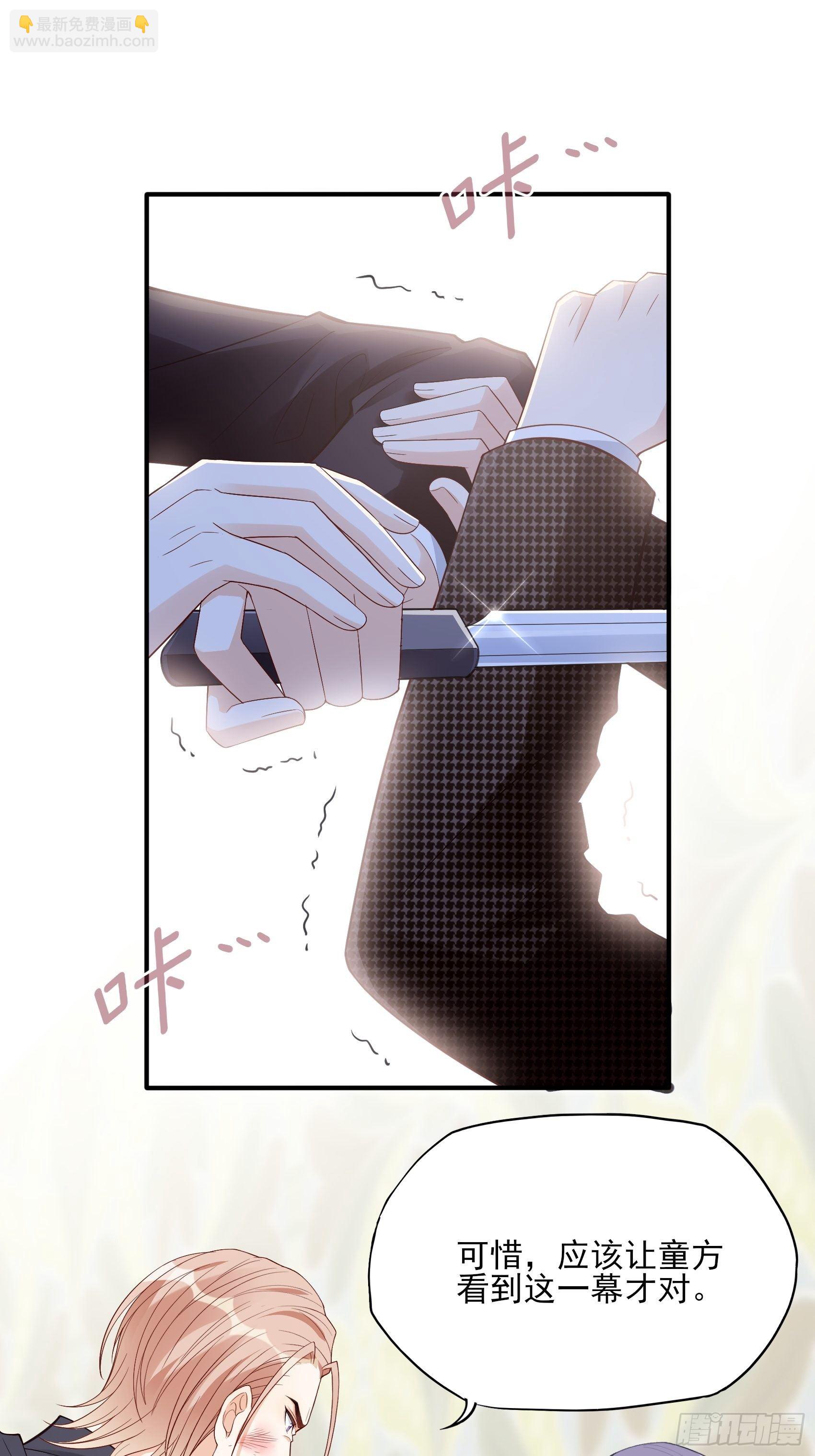 《渣女求生日记》141A我还是不想让你离开！ 第12页