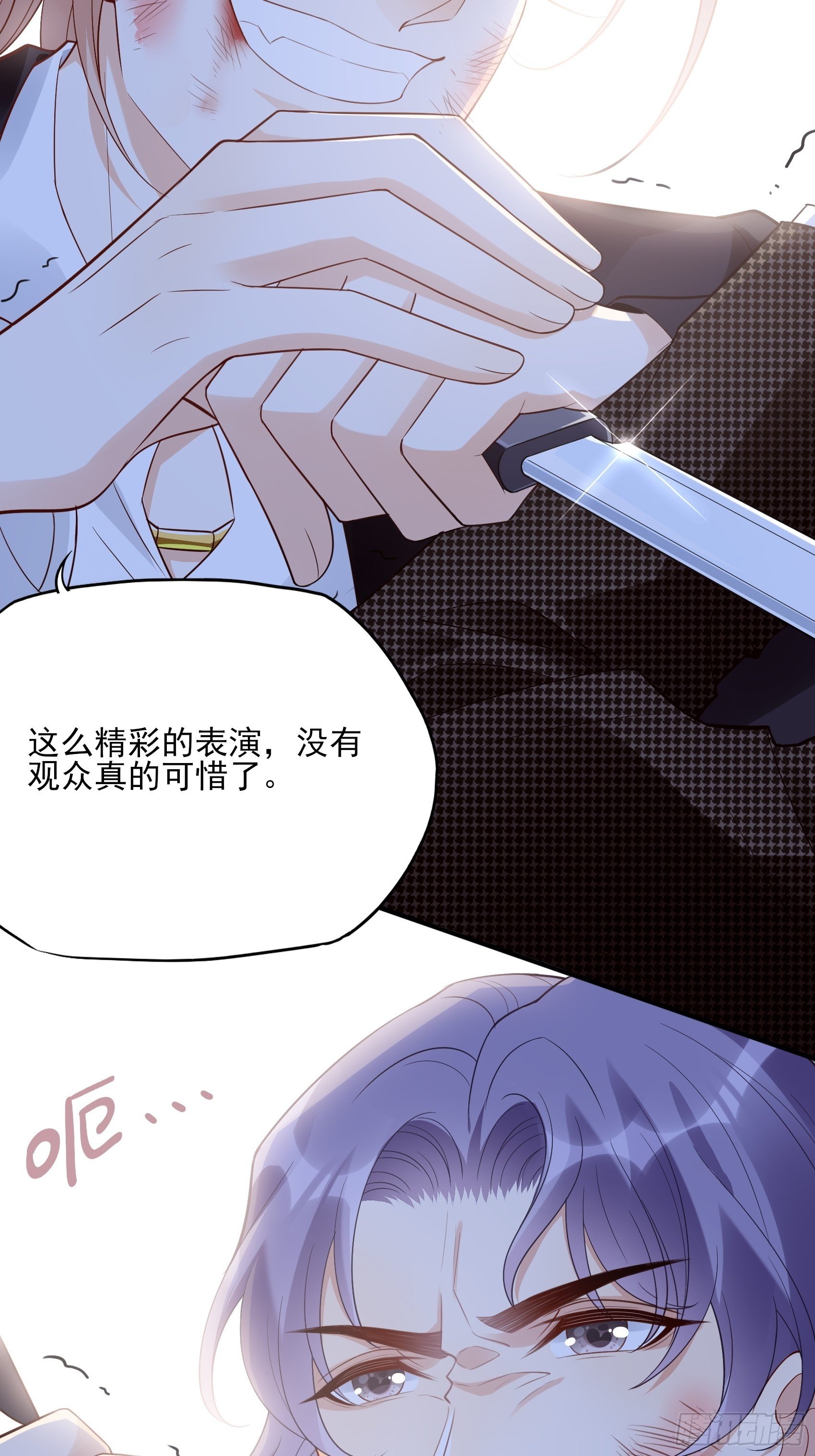 《渣女求生日记》141A我还是不想让你离开！ 第15页