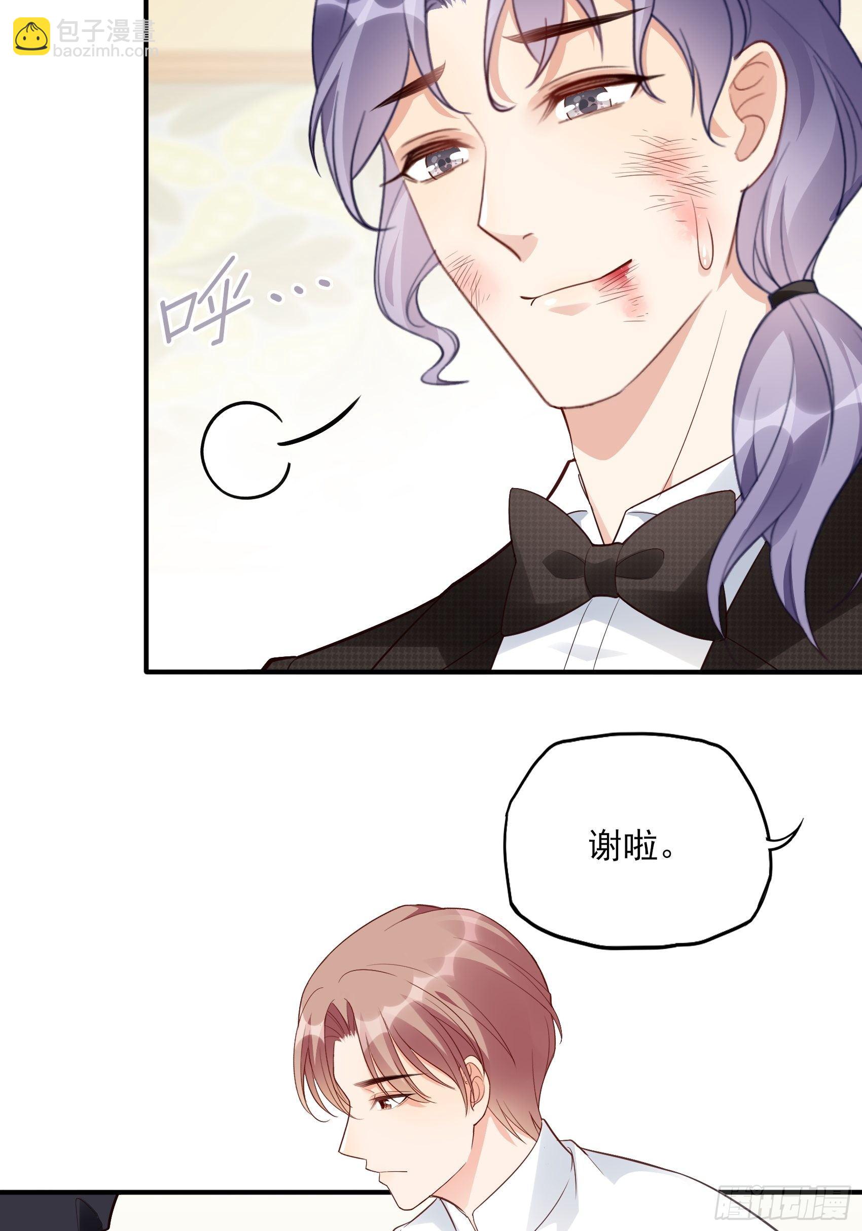 《渣女求生日记》141A我还是不想让你离开！ 第20页