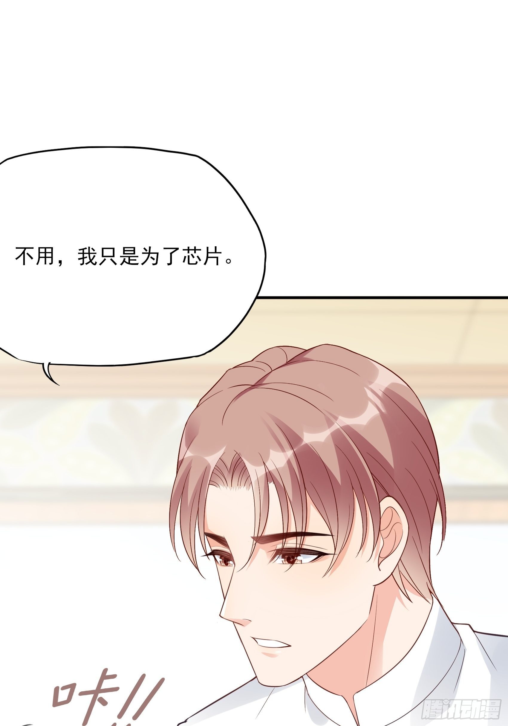 《渣女求生日记》141A我还是不想让你离开！ 第22页