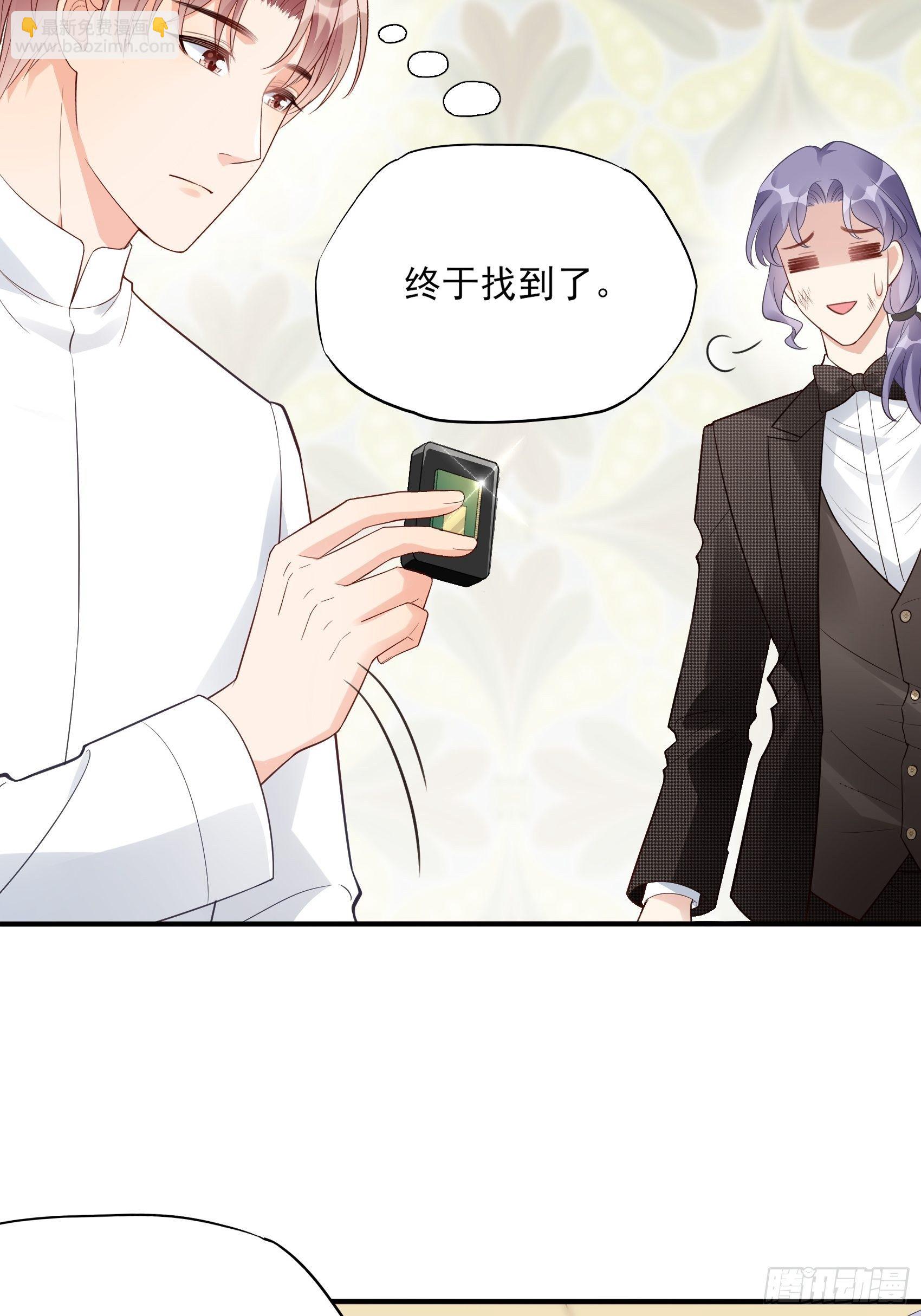 《渣女求生日记》141A我还是不想让你离开！ 第24页