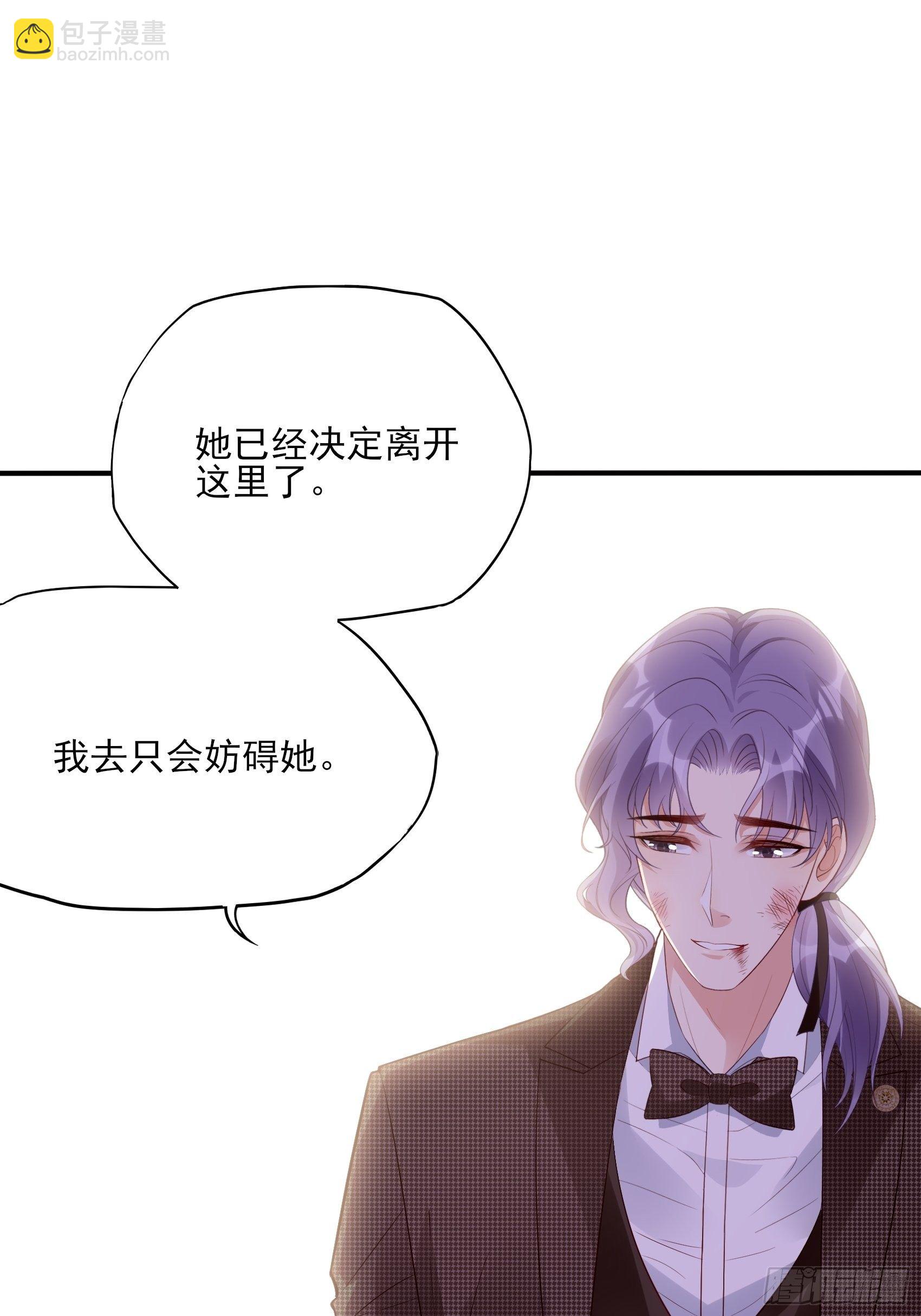 《渣女求生日记》141A我还是不想让你离开！ 第27页