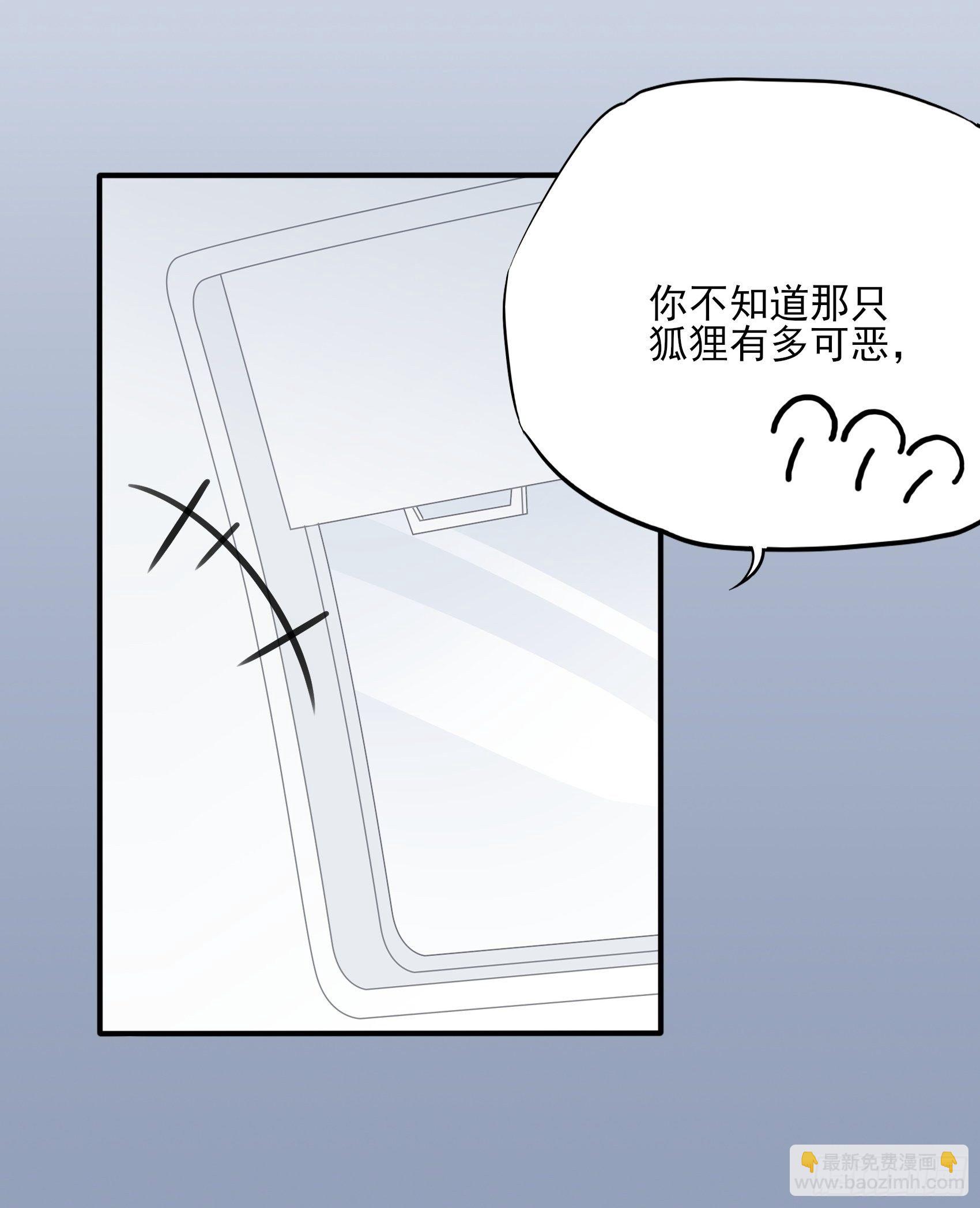 《渣女求生日记》141A我还是不想让你离开！ 第31页