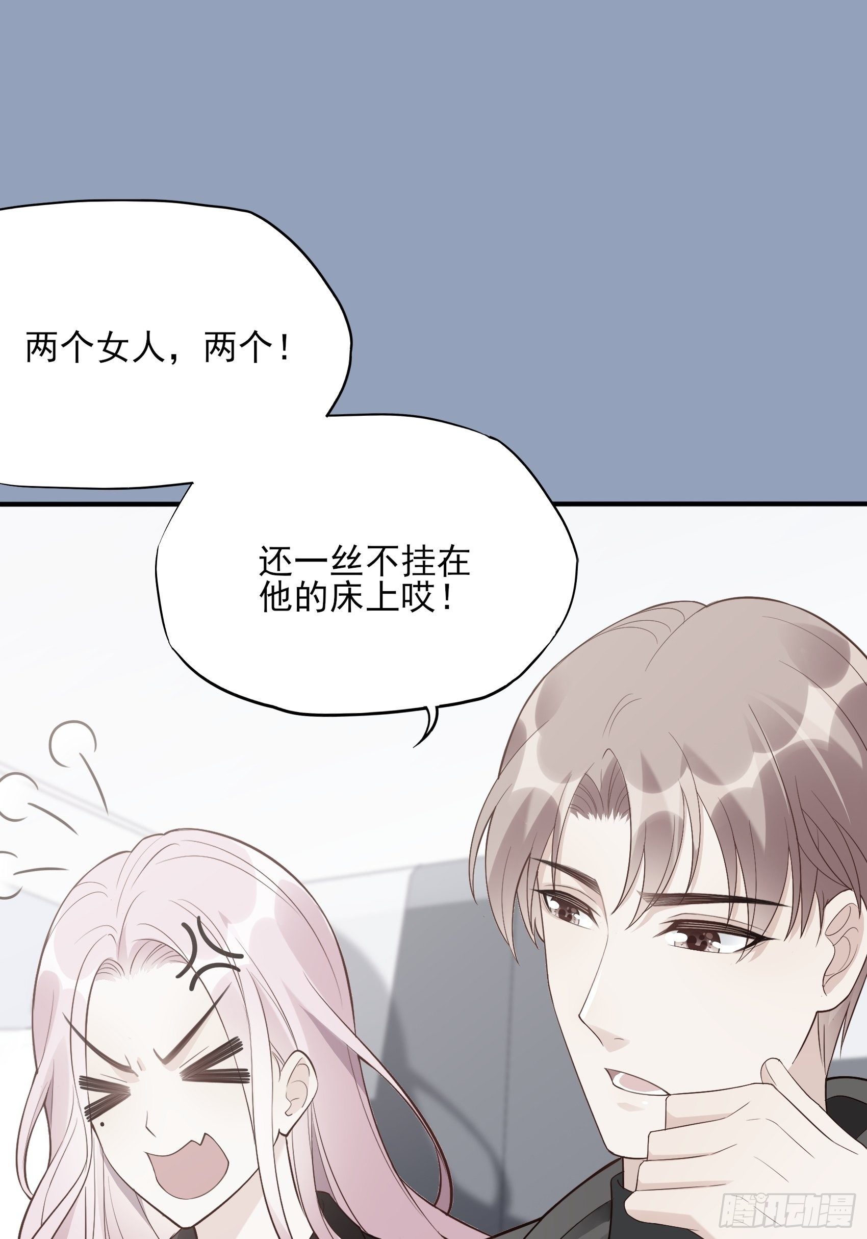 《渣女求生日记》141A我还是不想让你离开！ 第32页