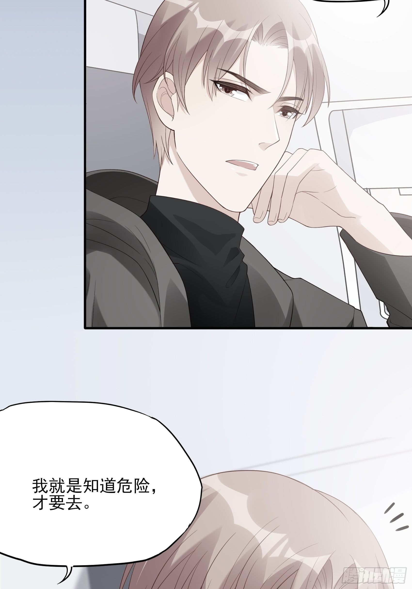 《渣女求生日记》141A我还是不想让你离开！ 第35页