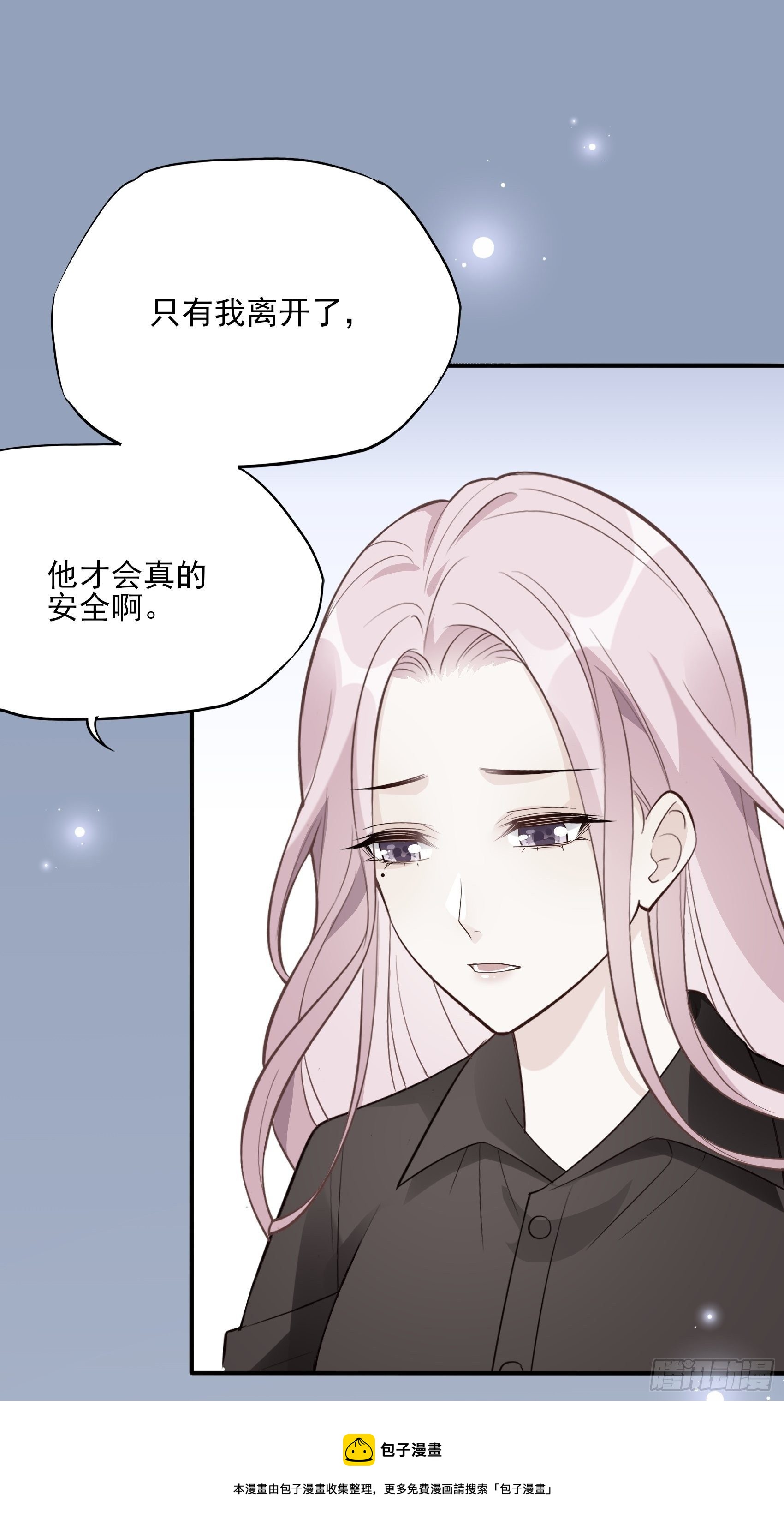 《渣女求生日记》141A我还是不想让你离开！ 第37页