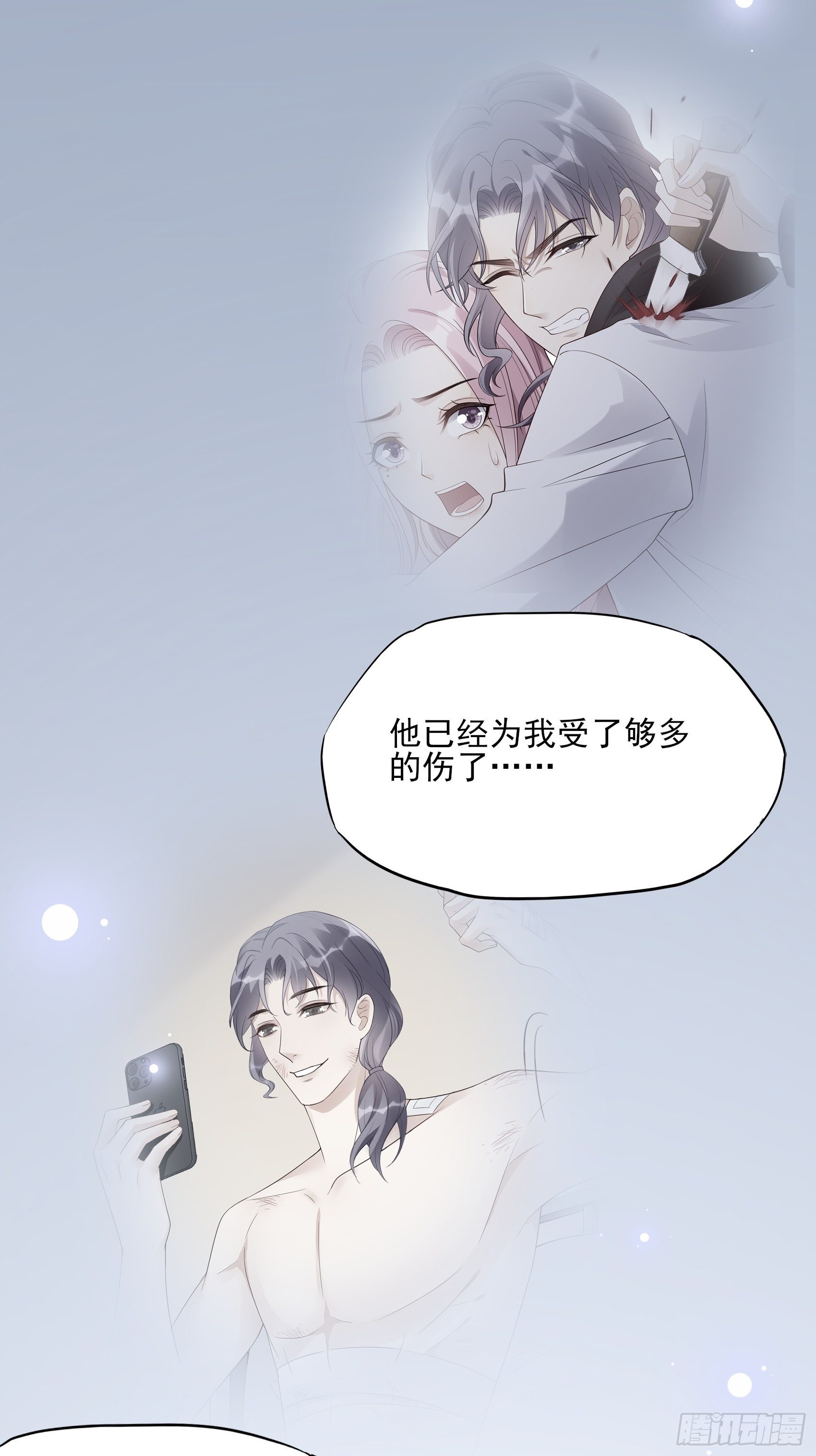 《渣女求生日记》141A我还是不想让你离开！ 第38页