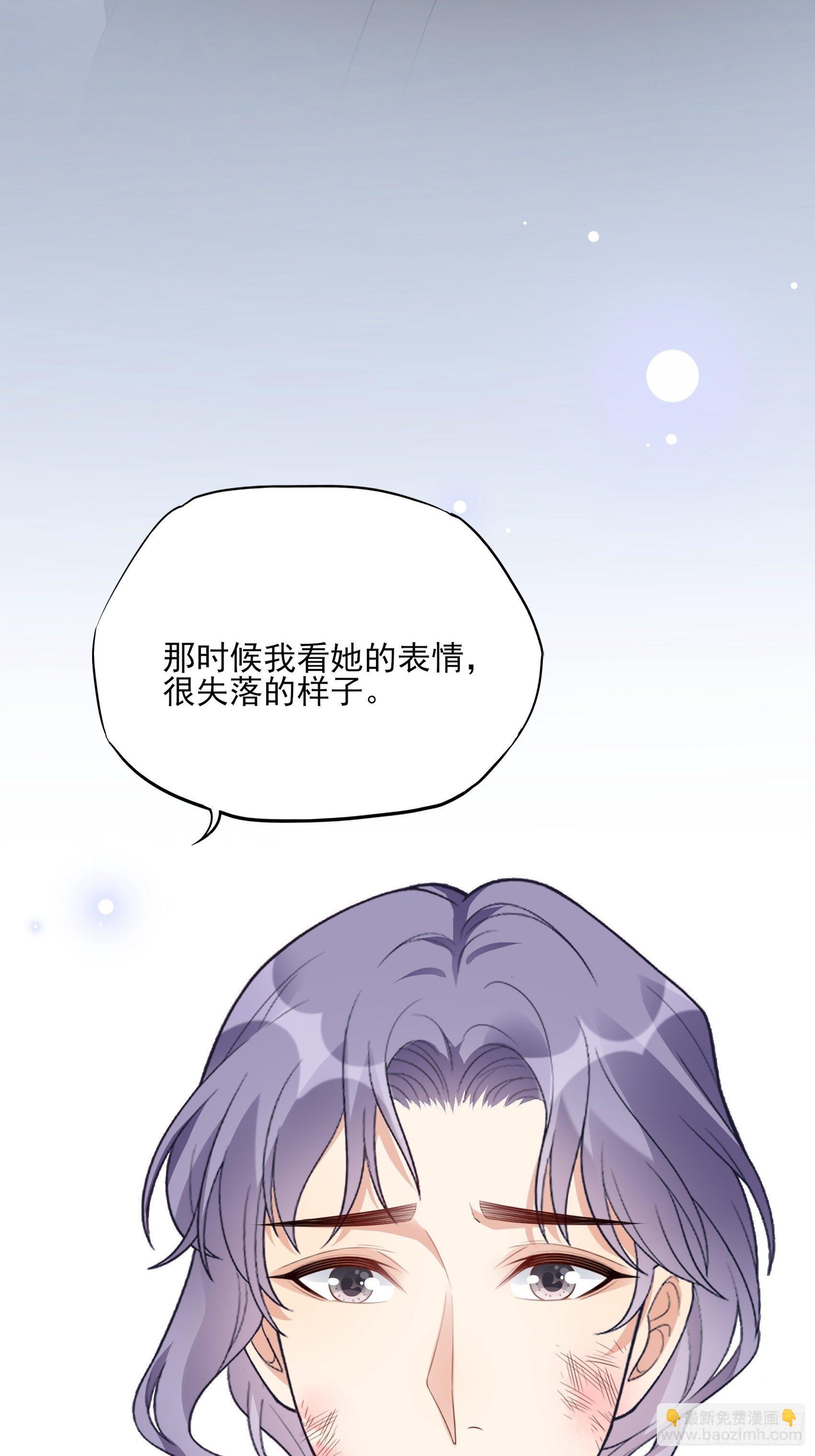 《渣女求生日记》141A我还是不想让你离开！ 第40页