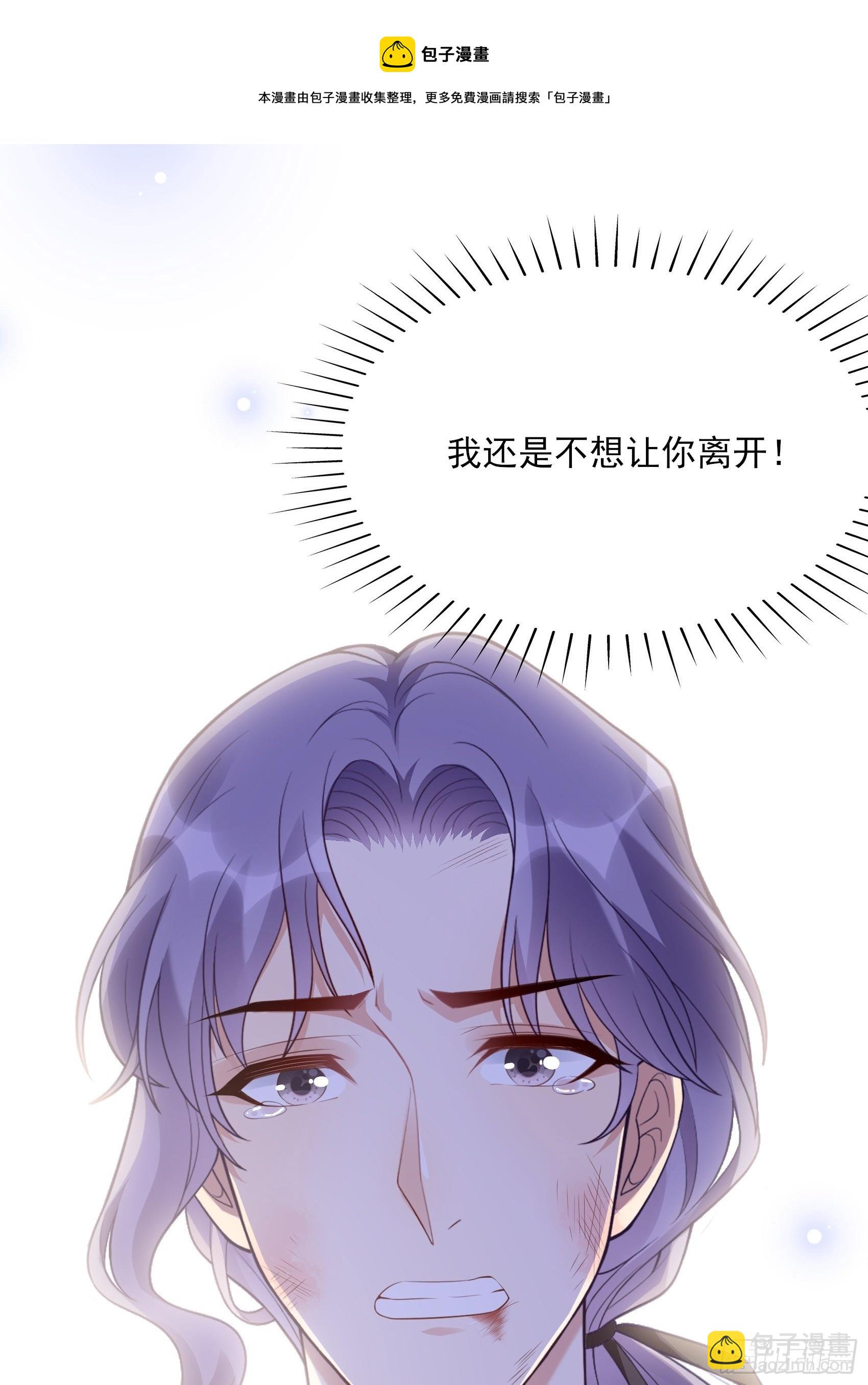 《渣女求生日记》141A我还是不想让你离开！ 第45页