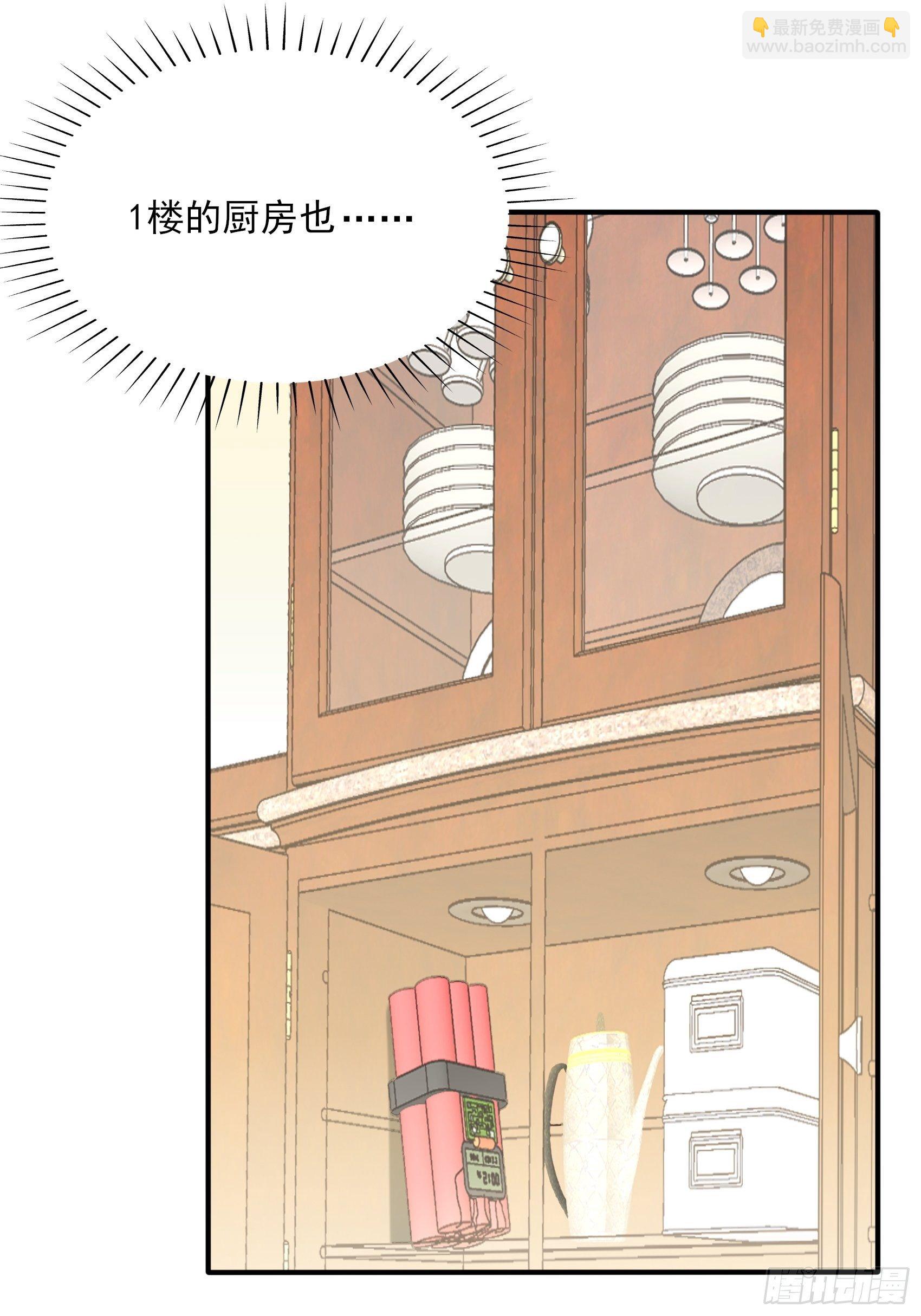 《渣女求生日记》141A我还是不想让你离开！ 第4页
