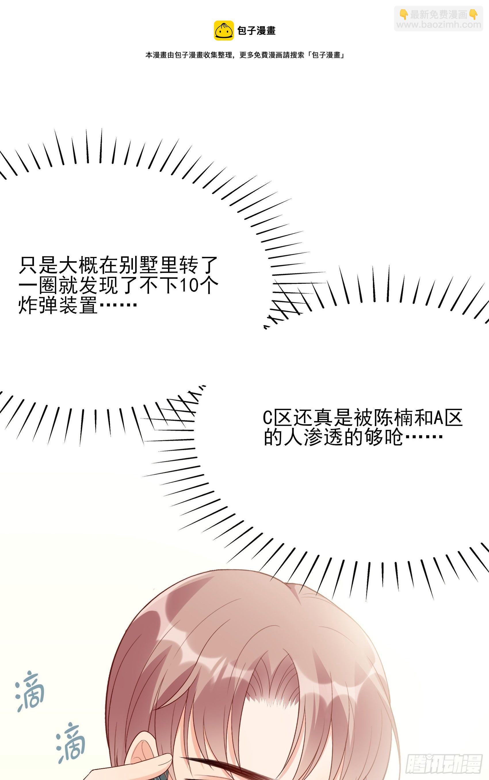 《渣女求生日记》141A我还是不想让你离开！ 第5页